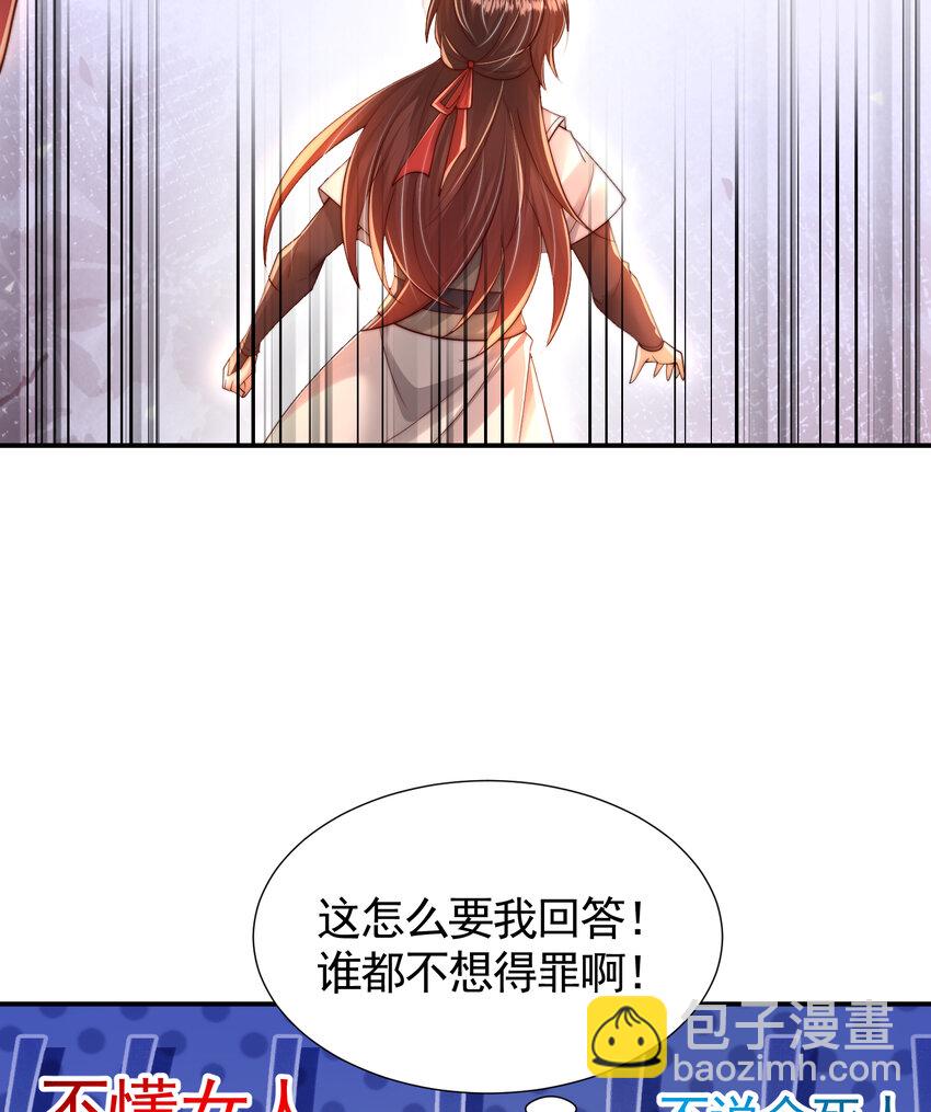 第57话 后宫妹子争谁大？(1/2)-第58话