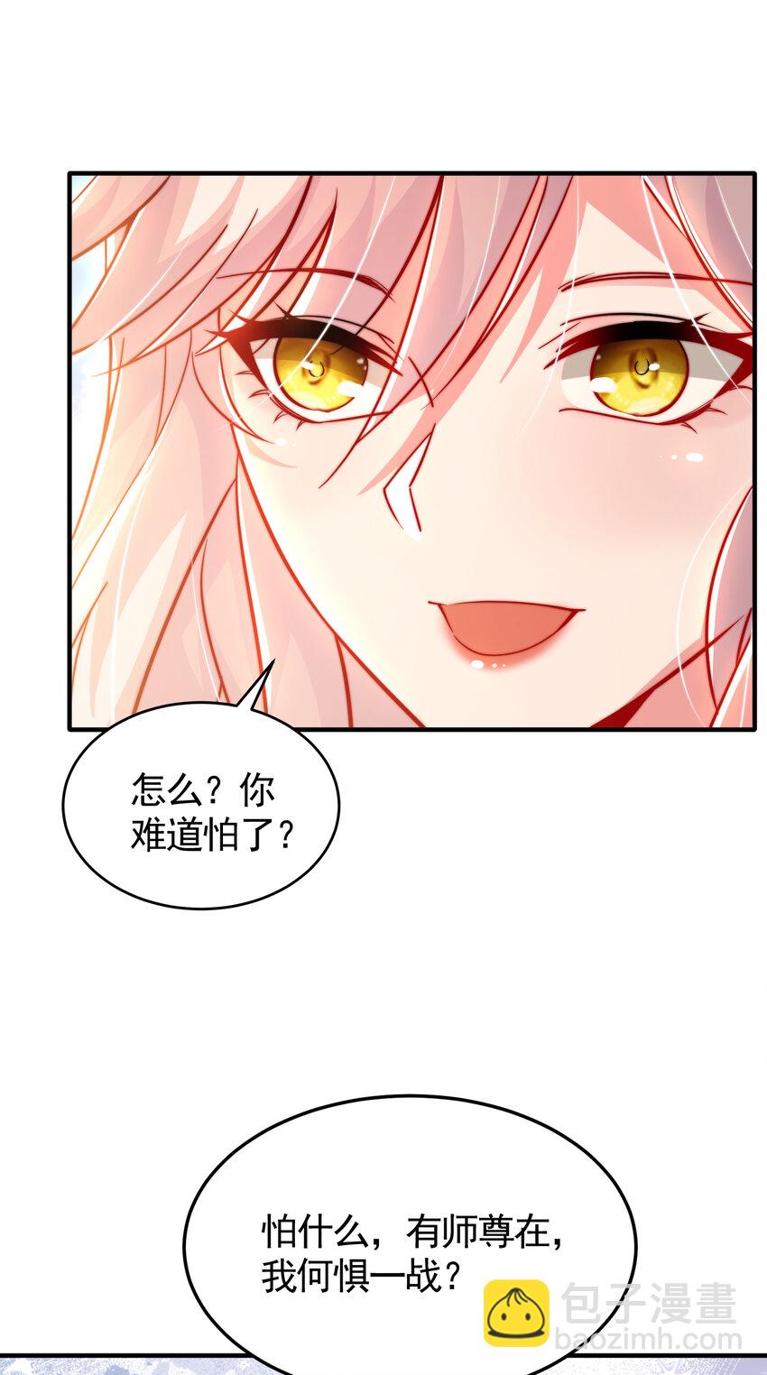 第59话 大战前的后宫集合(1/2)-第60话