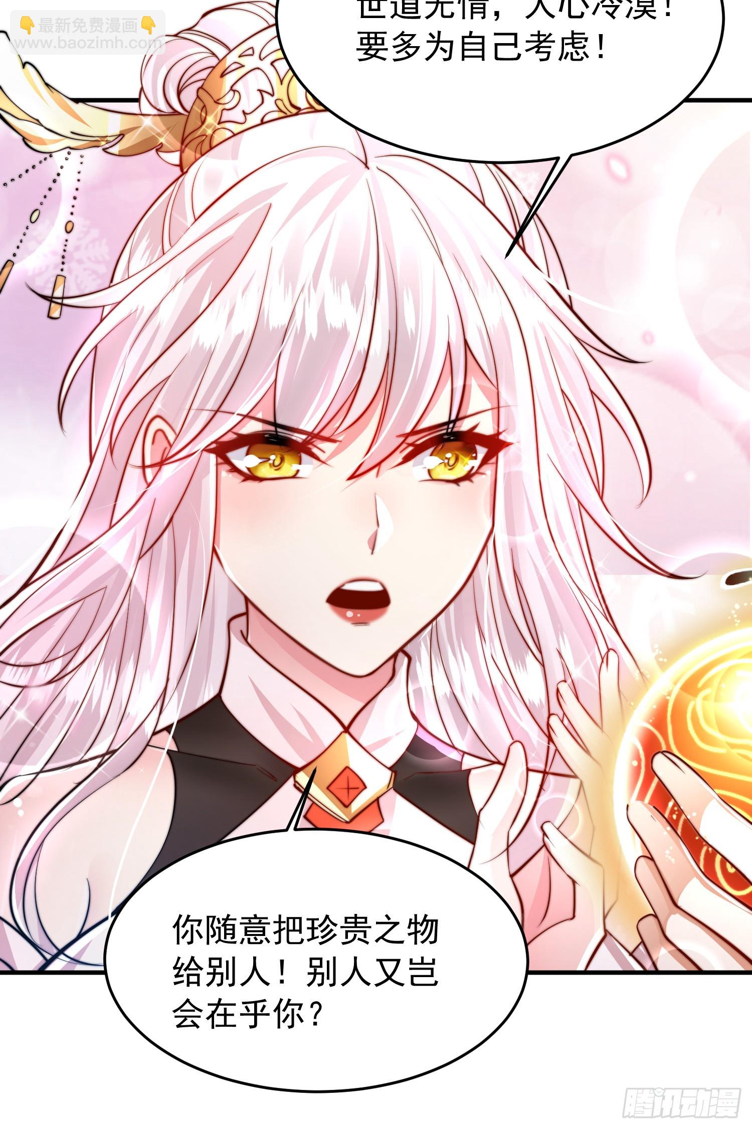 第7话 撩了师尊后收服妖兽(1/2)-第8话