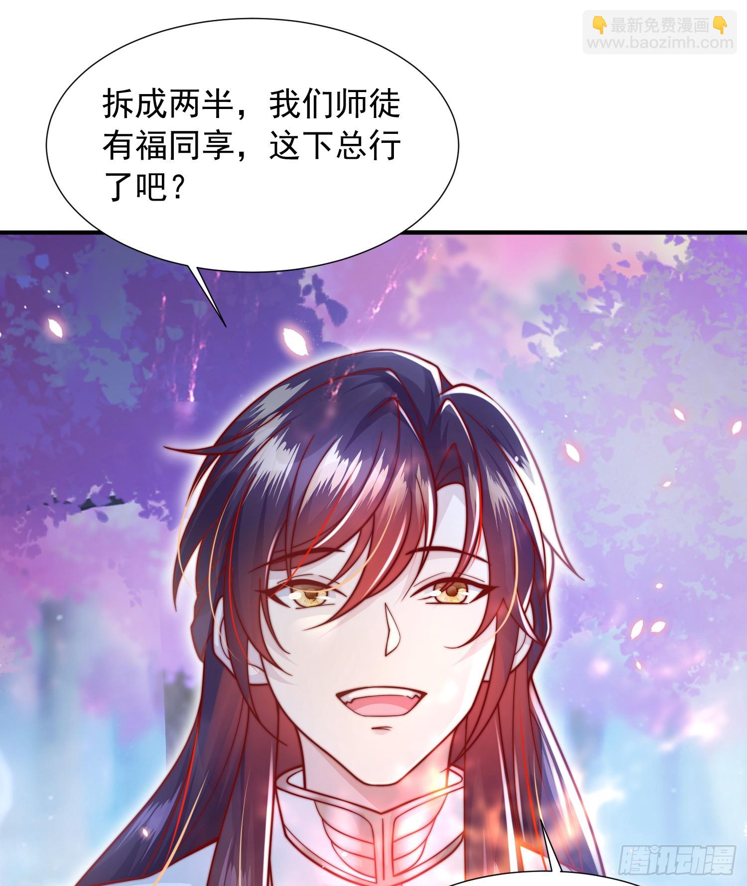 第7话 撩了师尊后收服妖兽(1/2)-第8话