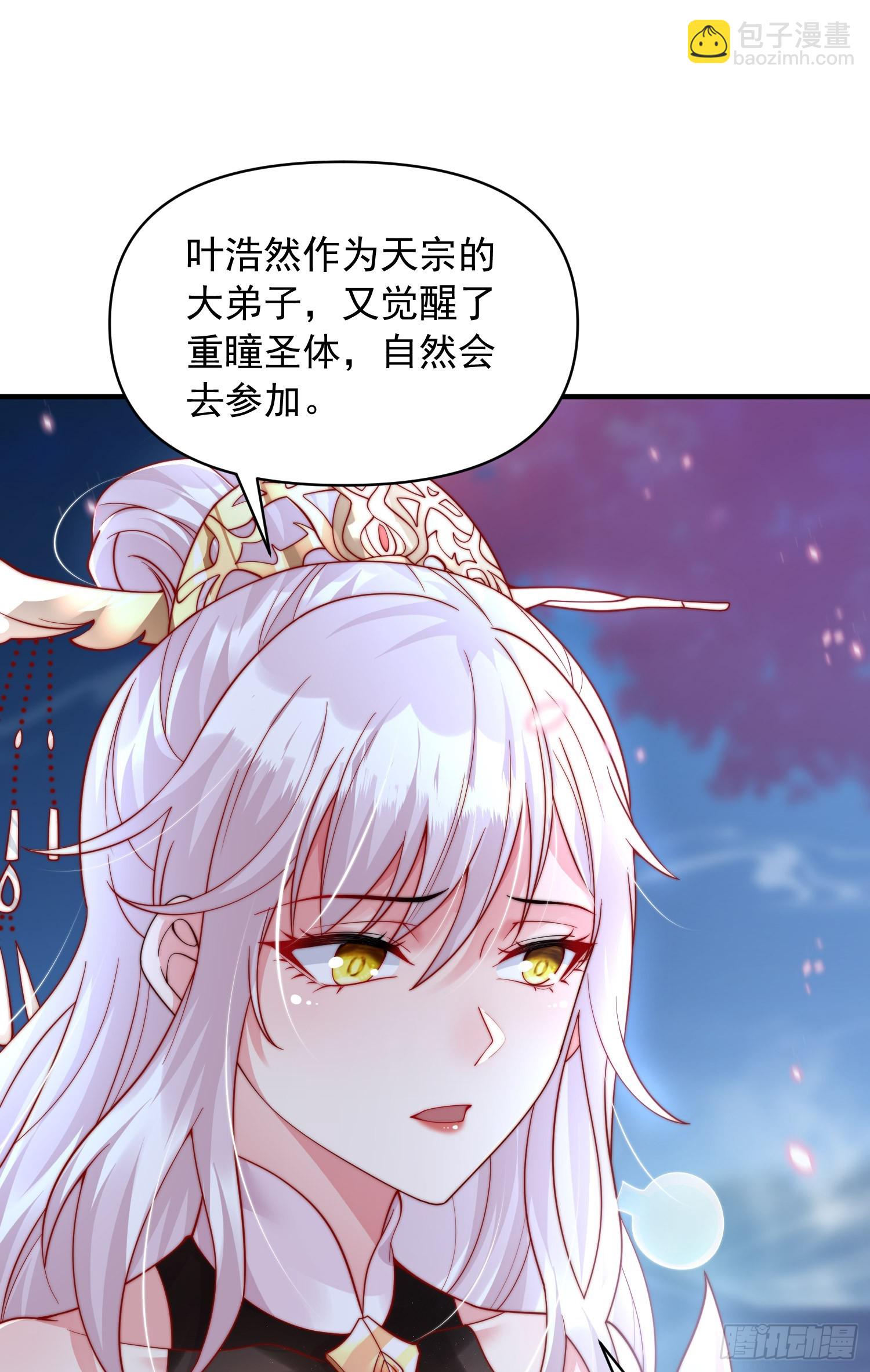 第7话 撩了师尊后收服妖兽(1/2)-第8话