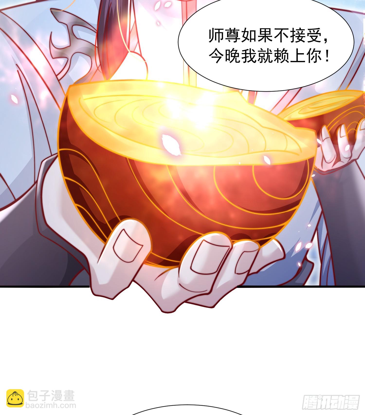 第7话 撩了师尊后收服妖兽(1/2)-第8话