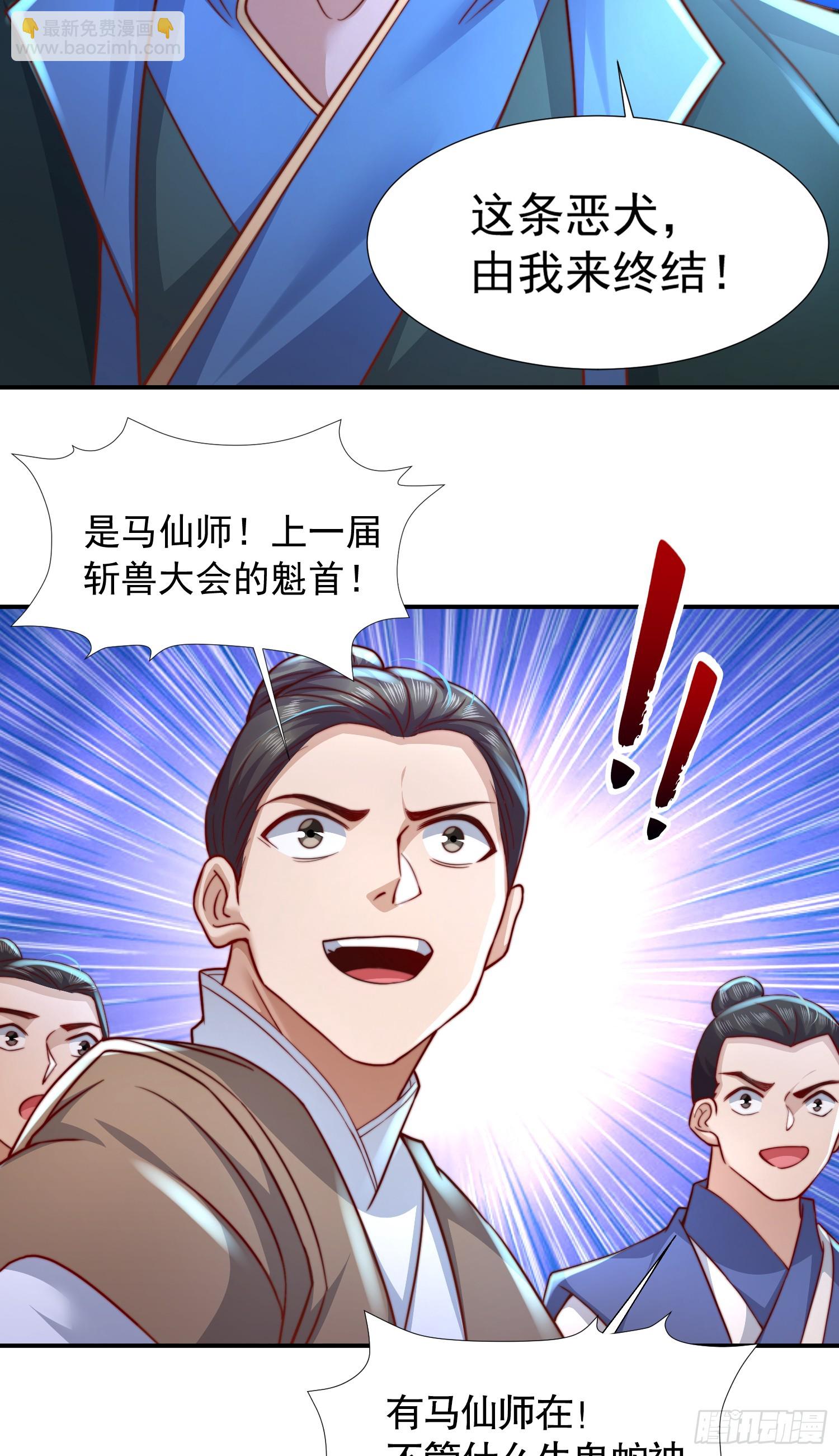 第9话 一剑斩杀三千妖魔！(1/2)-第10话