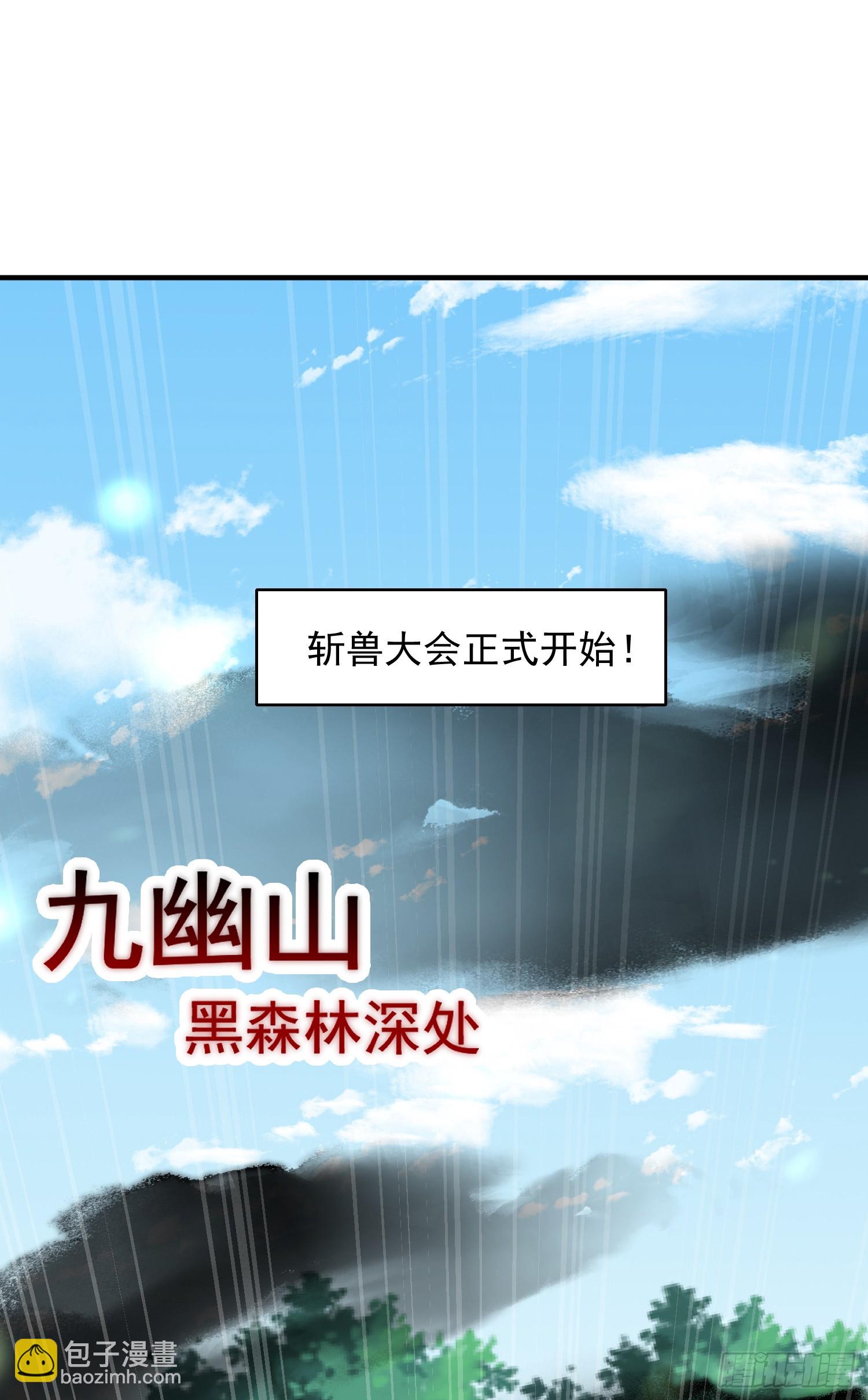 第9话 一剑斩杀三千妖魔！(1/2)-第10话