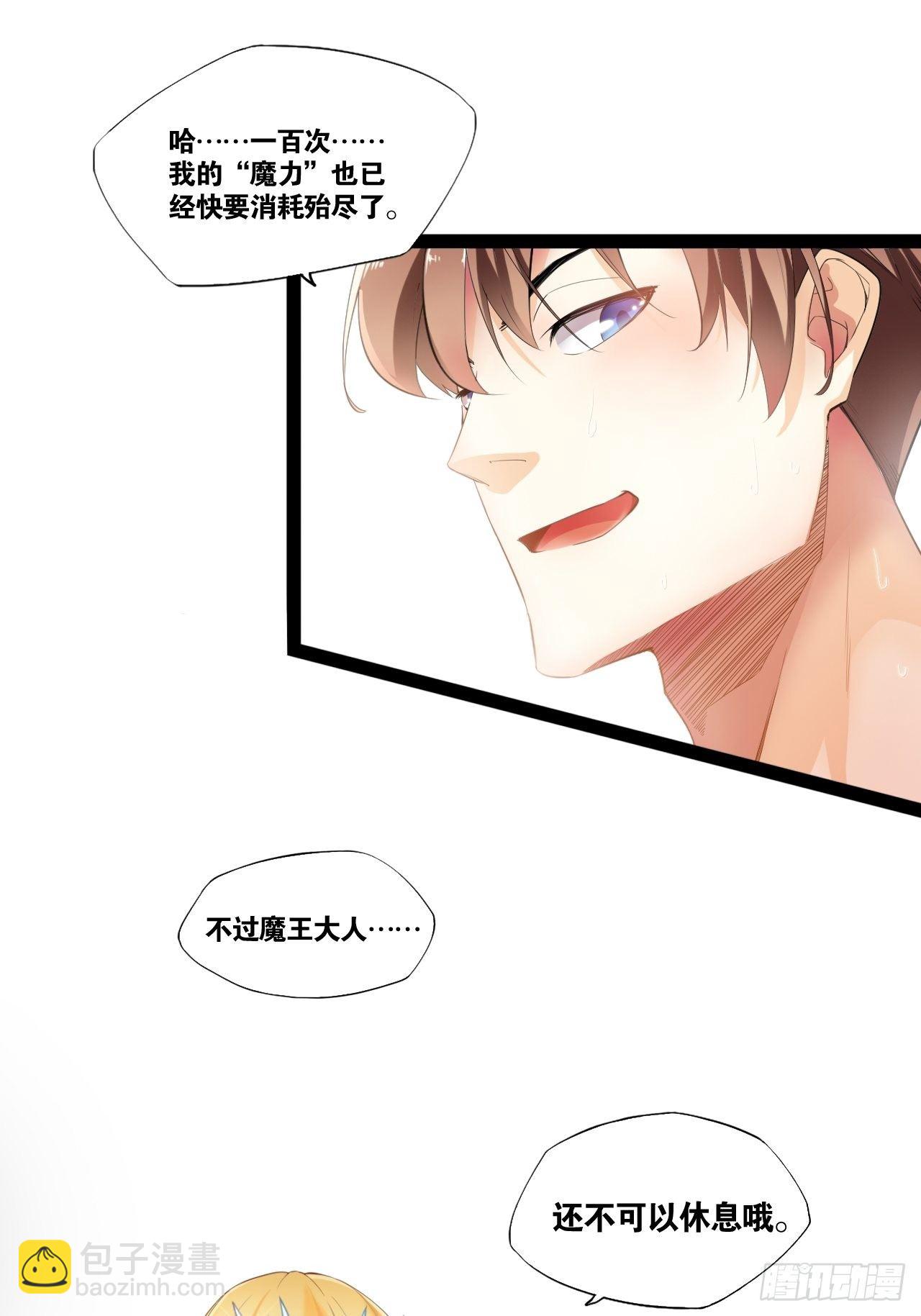 1.捏个人吧-第2话
