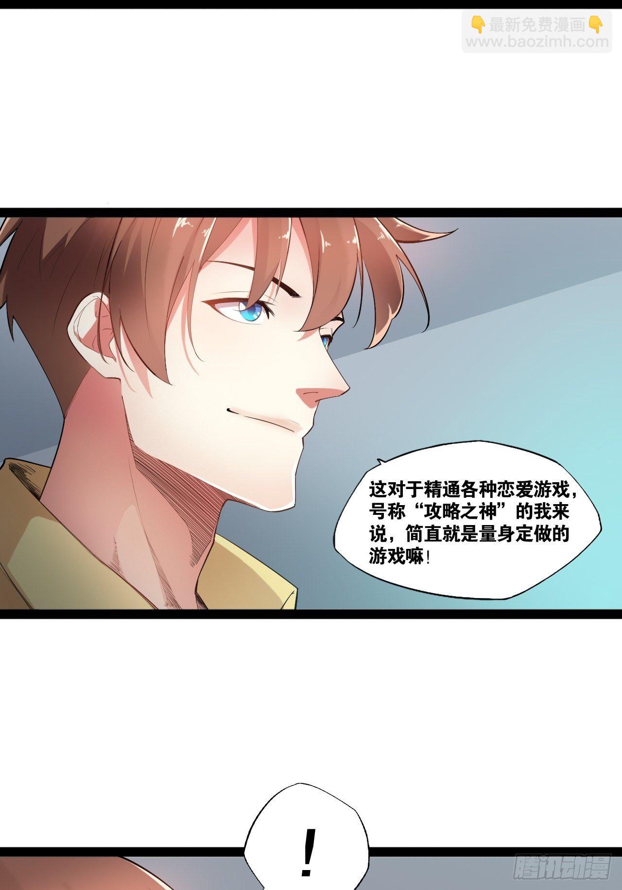 1.捏个人吧-第2话