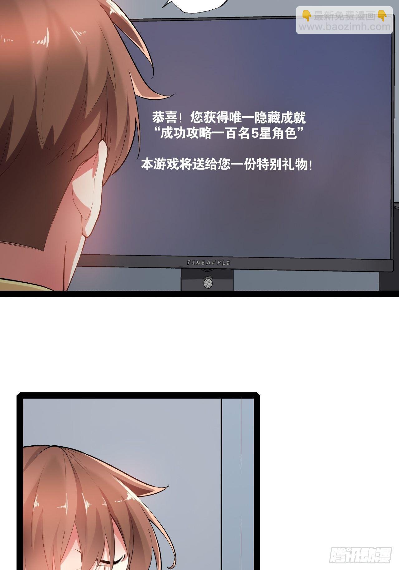 1.捏个人吧-第2话