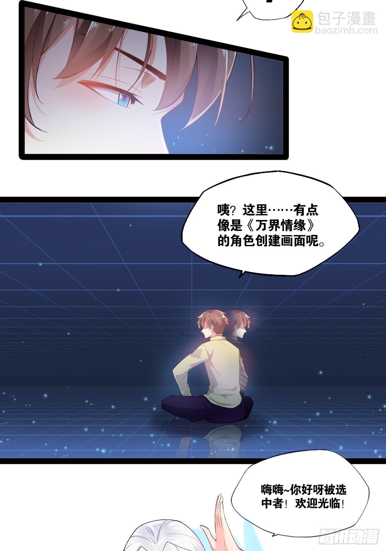 1.捏个人吧-第2话