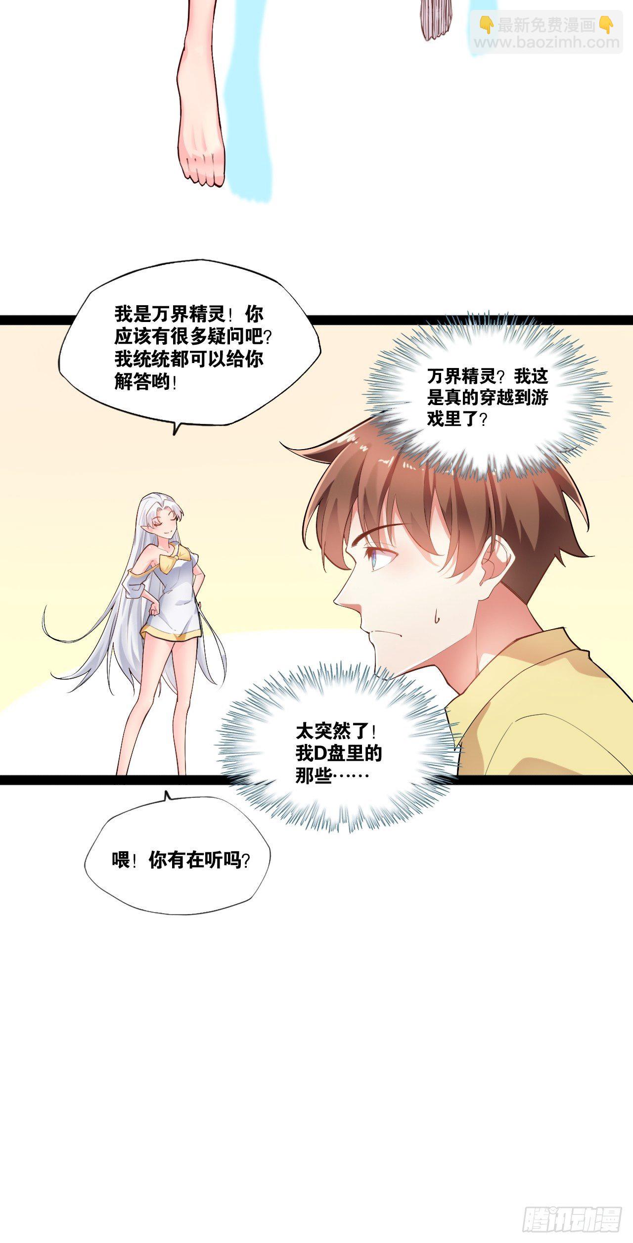 1.捏个人吧-第2话