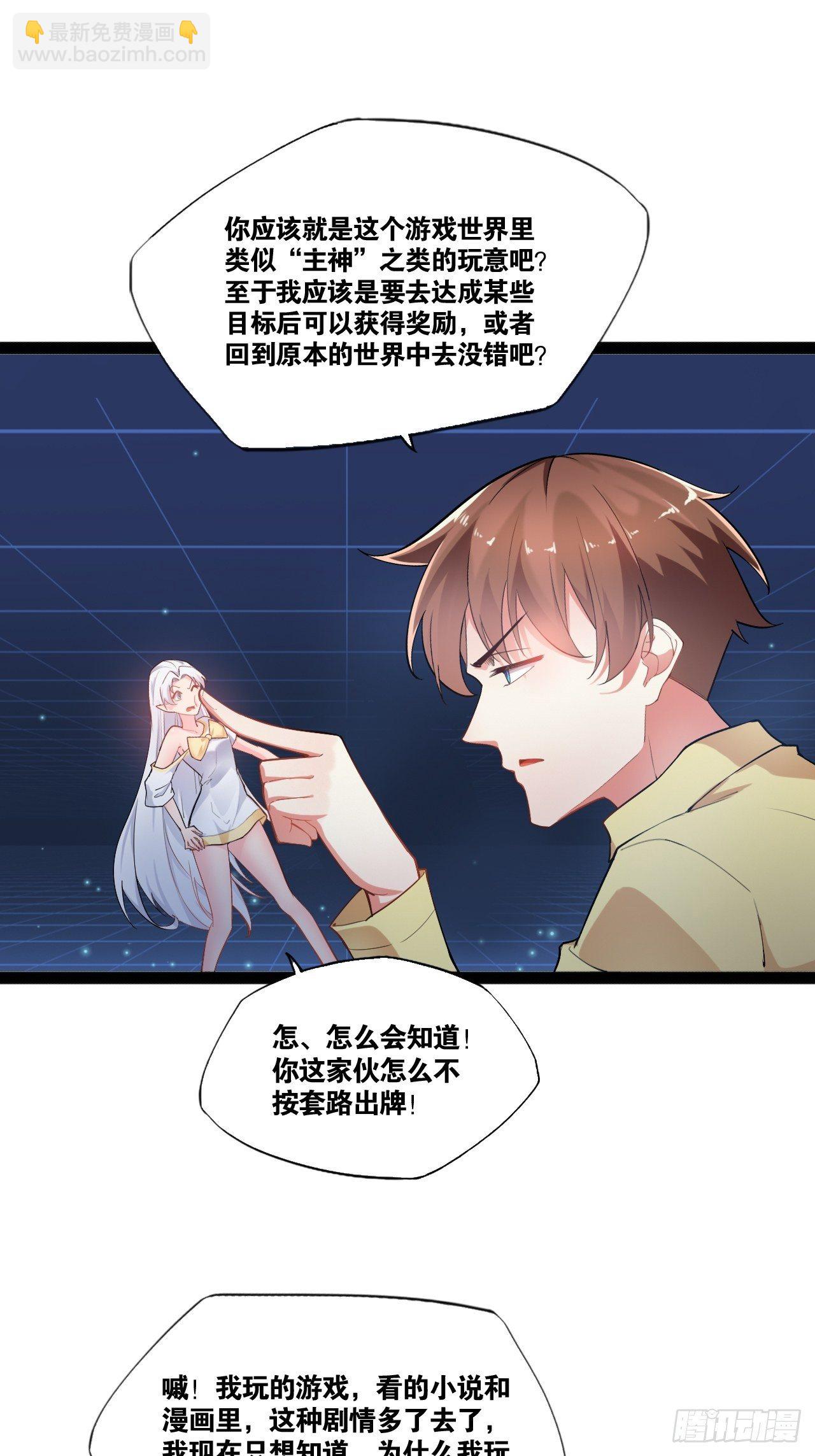 1.捏个人吧-第2话