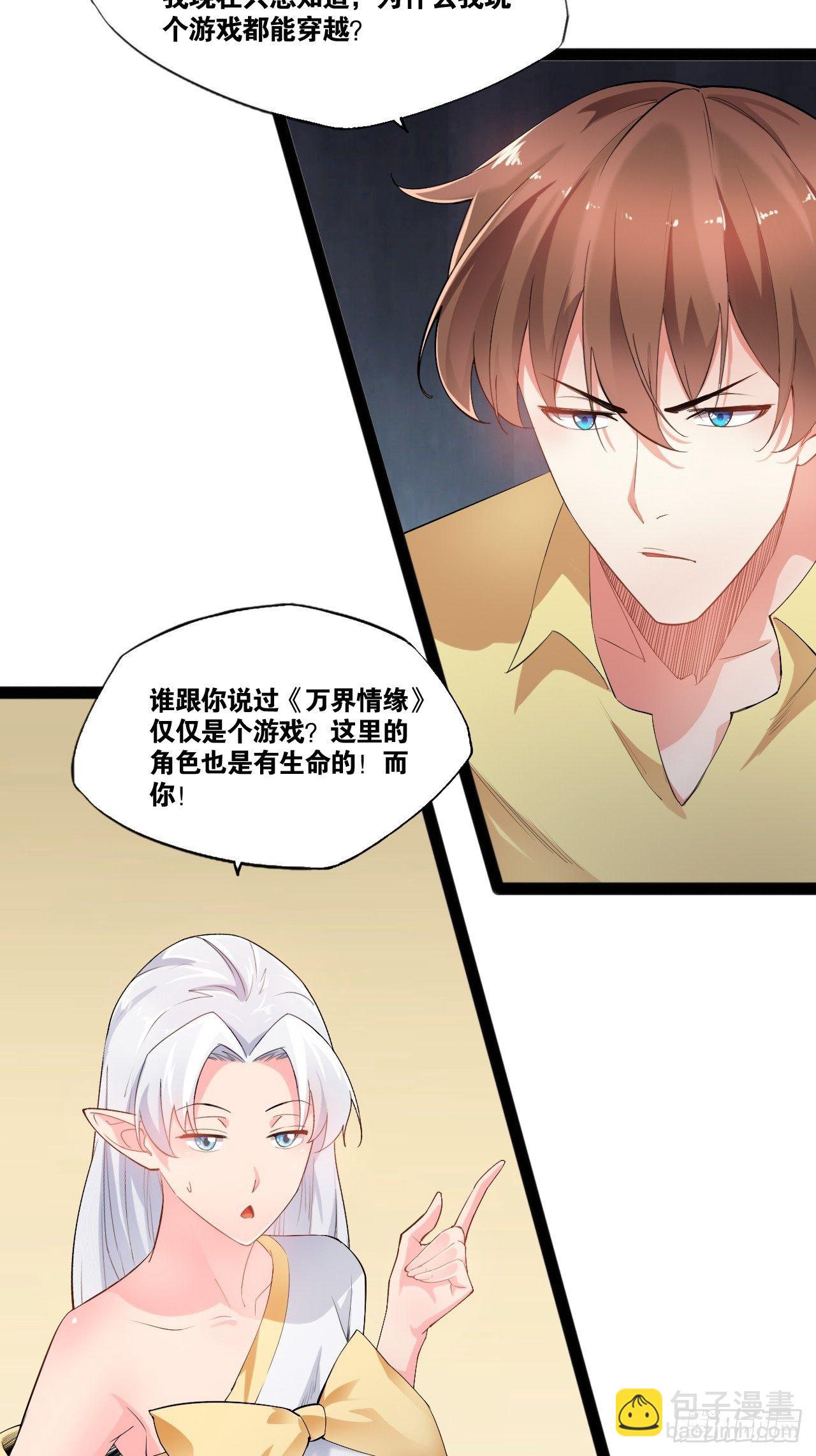 1.捏个人吧-第2话