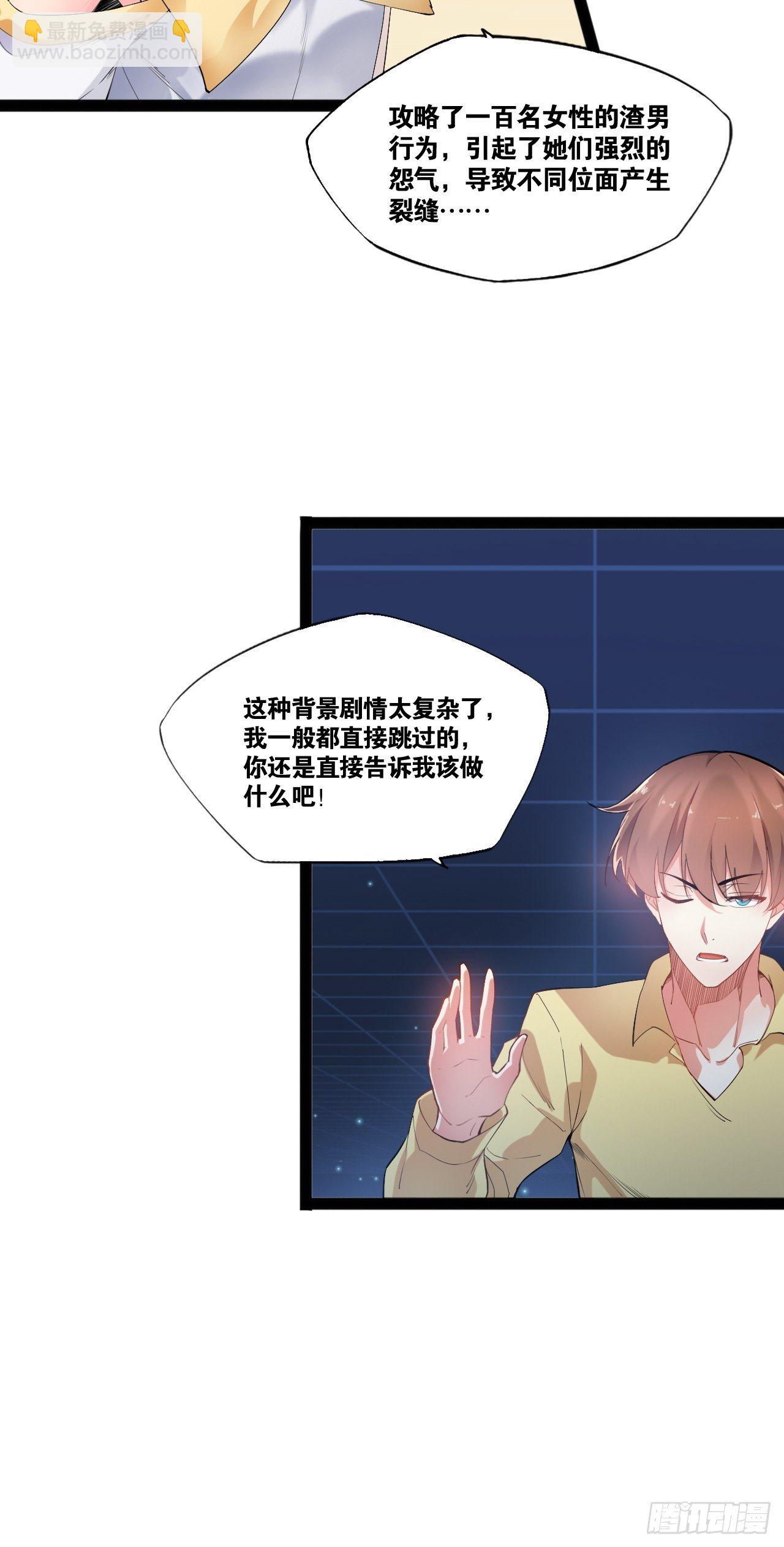 1.捏个人吧-第2话