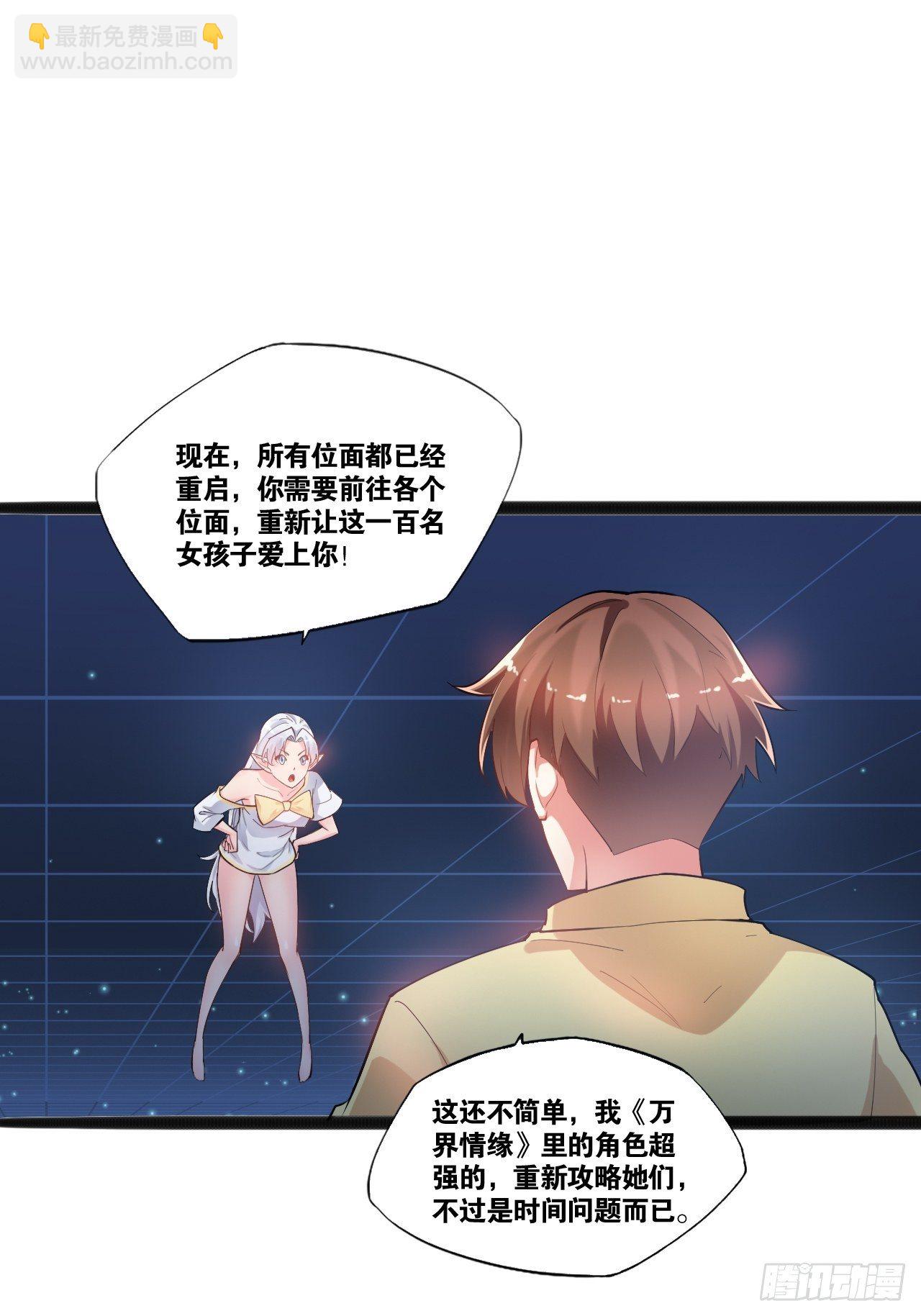 1.捏个人吧-第2话