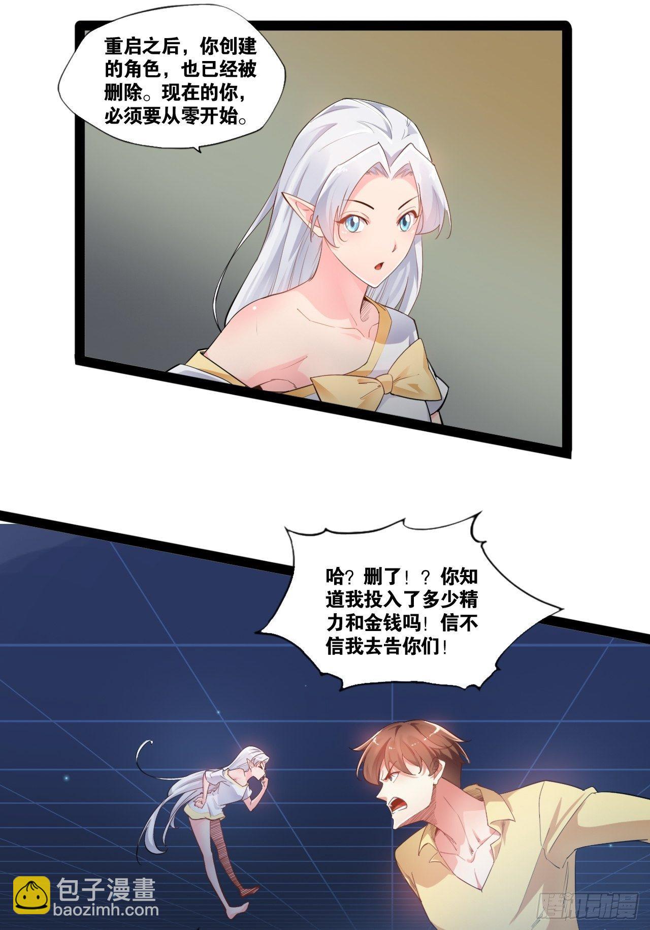 1.捏个人吧-第2话