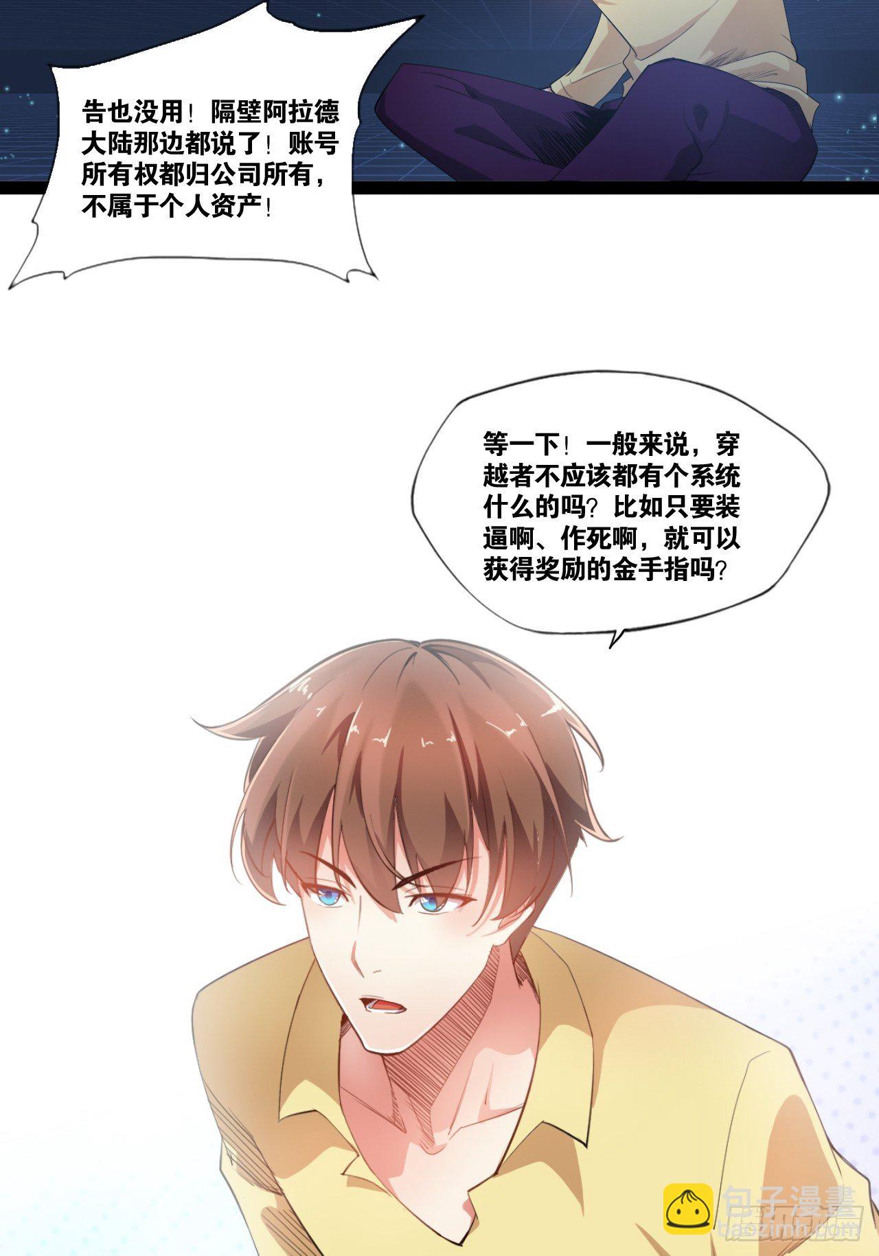 1.捏个人吧-第2话