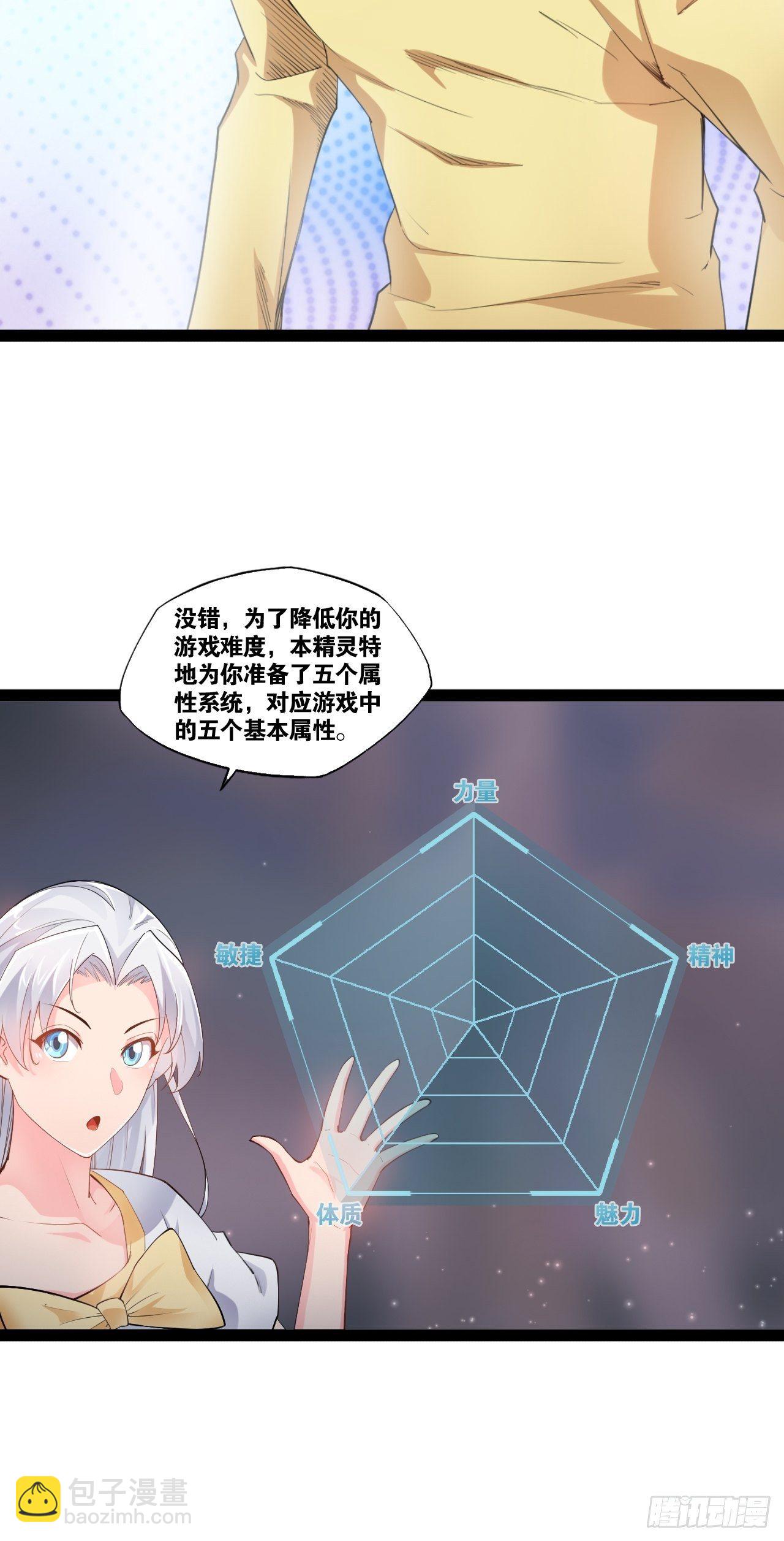 1.捏个人吧-第2话