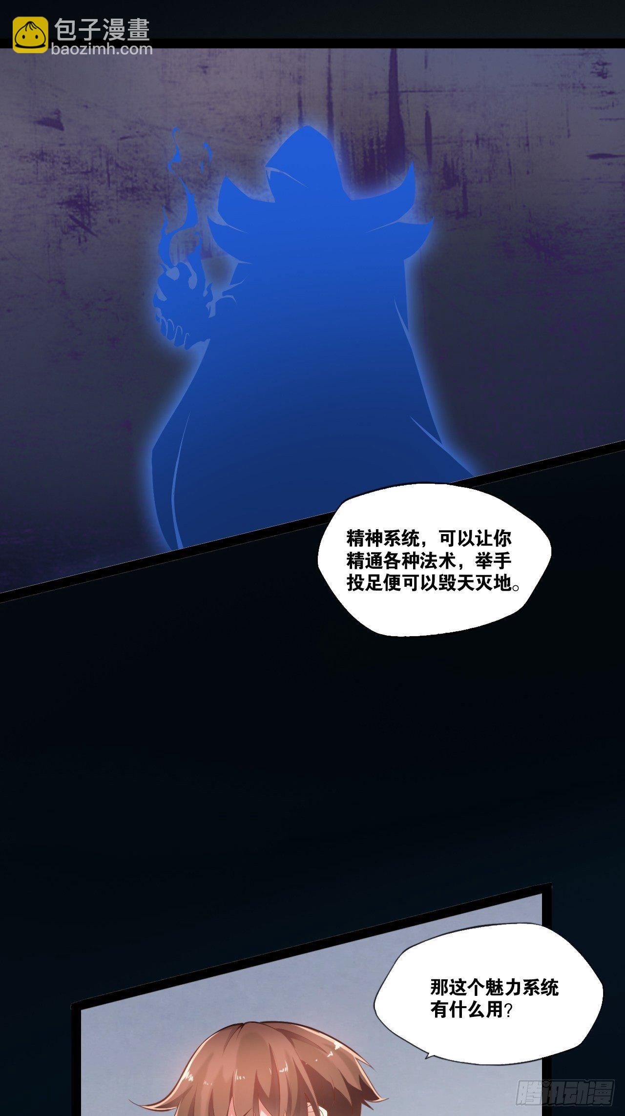 1.捏个人吧-第2话