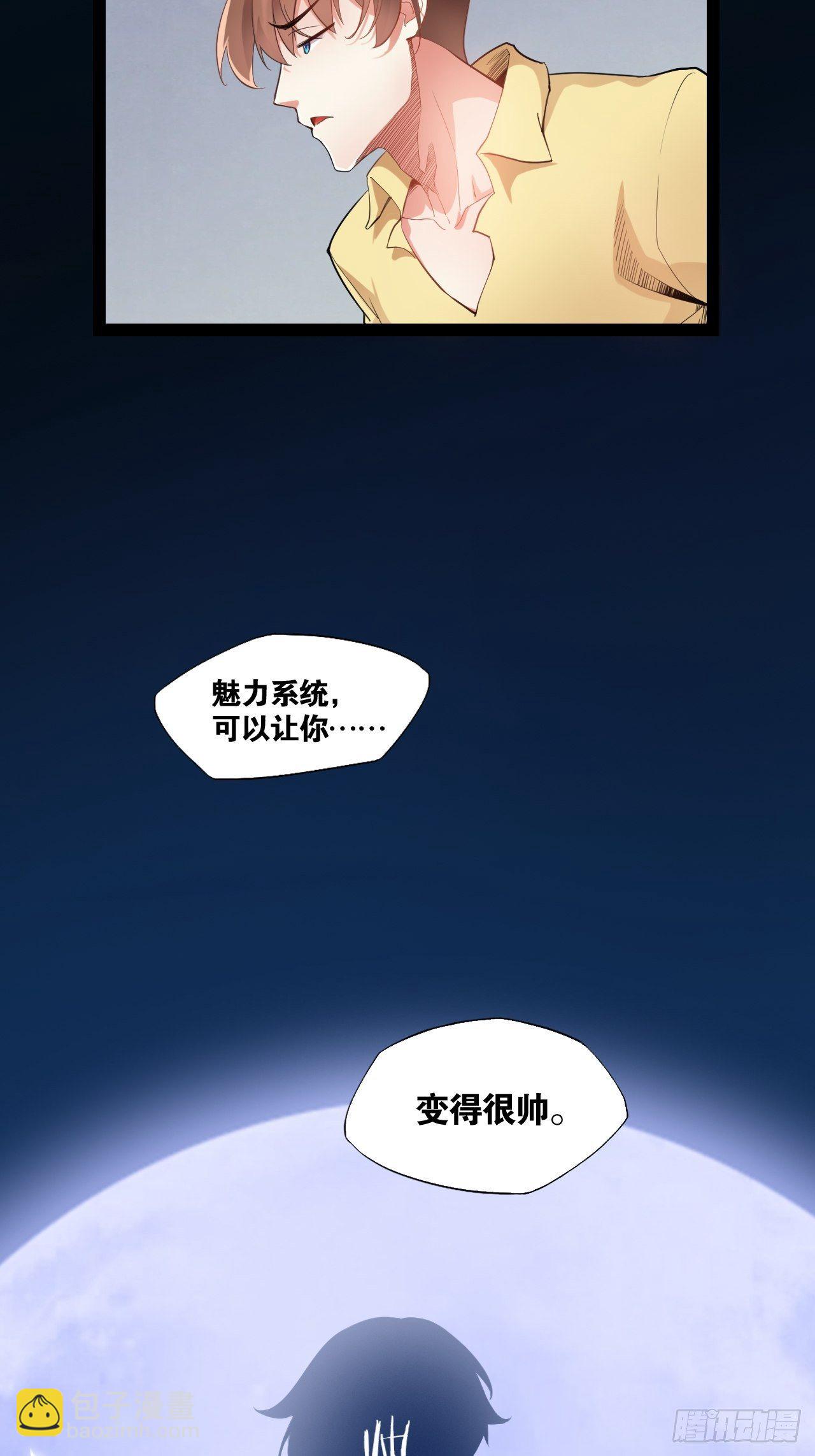 1.捏个人吧-第2话
