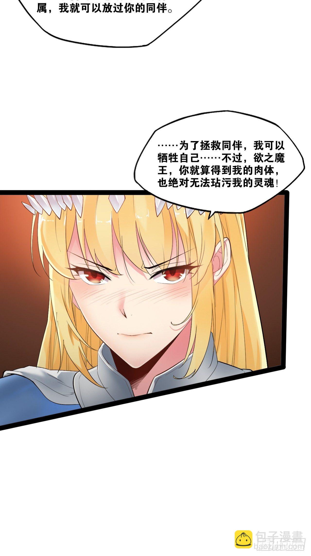 1.捏个人吧-第2话