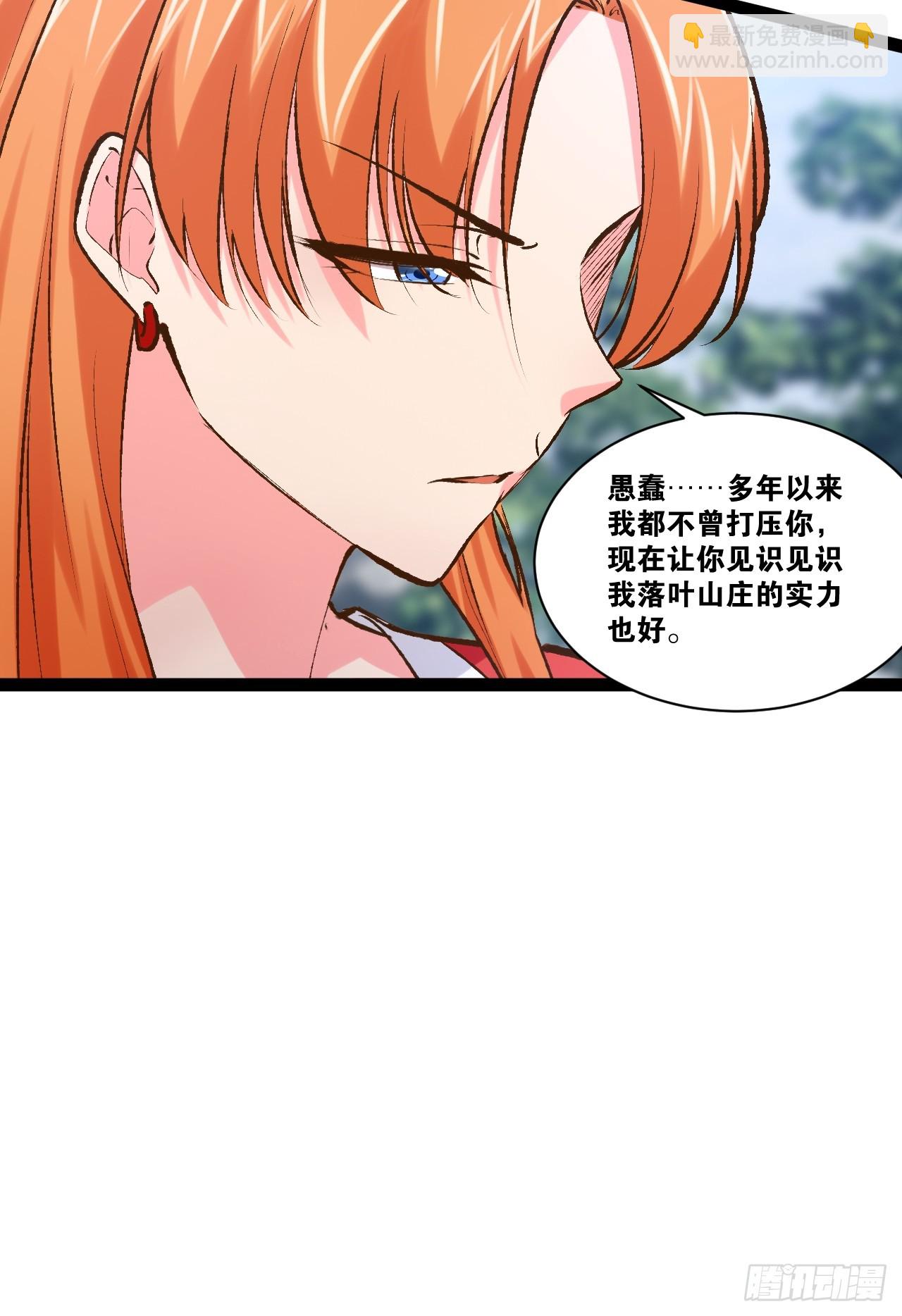 101.道心不移(1/2)-第102话