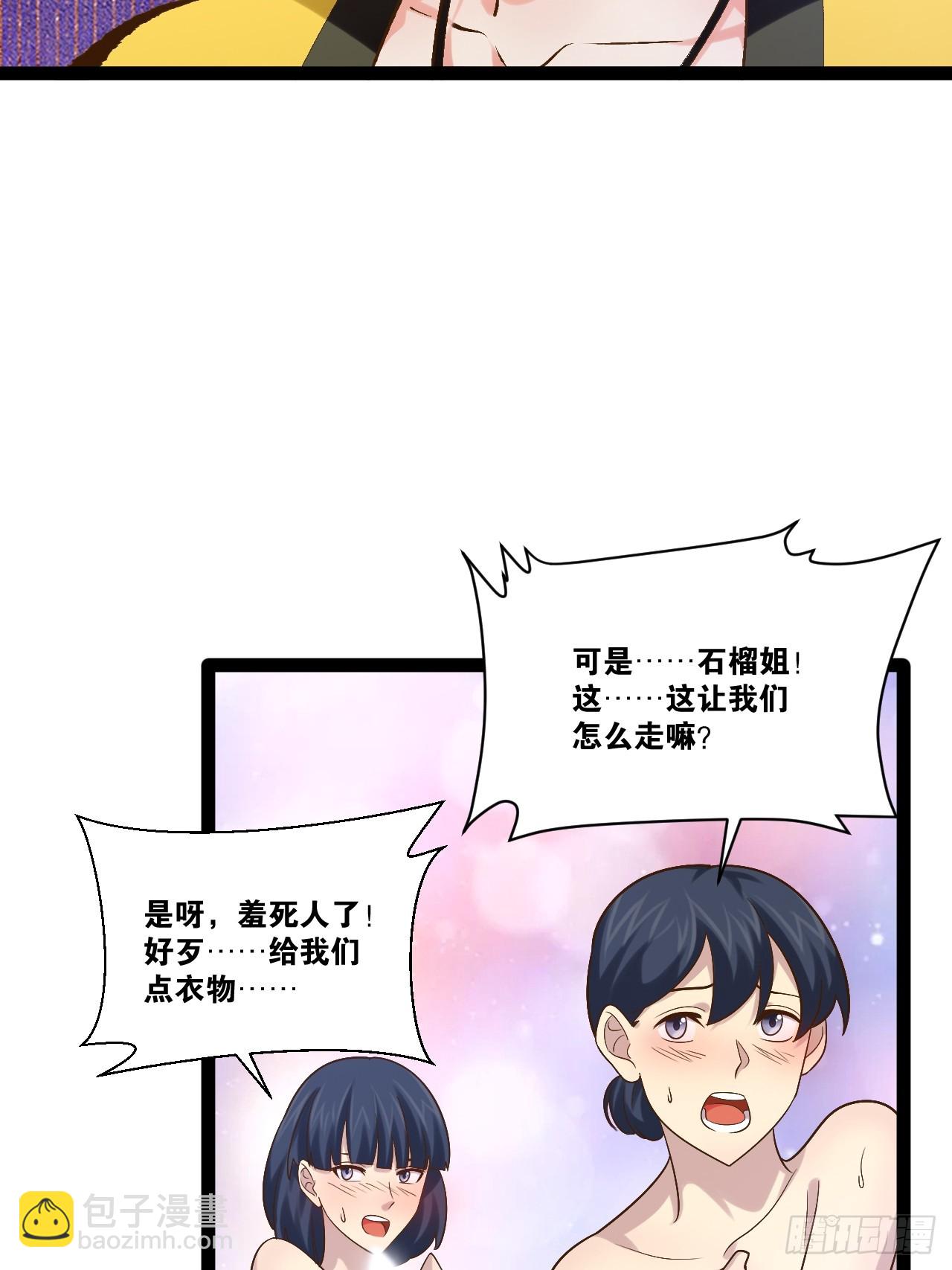 101.道心不移(1/2)-第102话