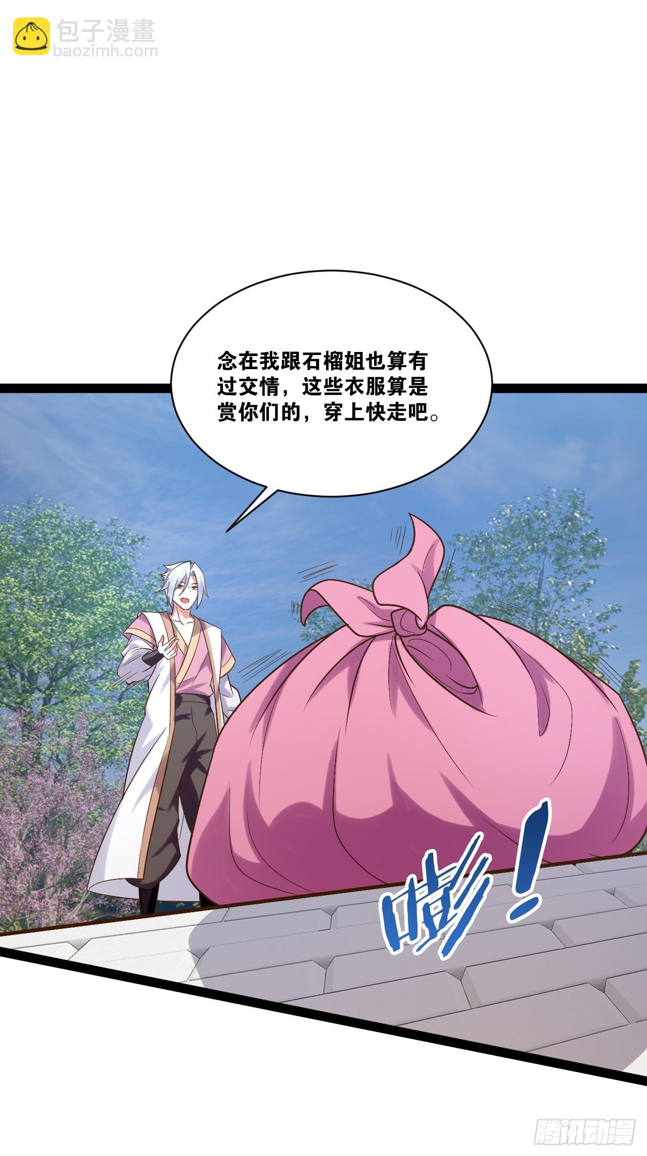 101.道心不移(1/2)-第102话