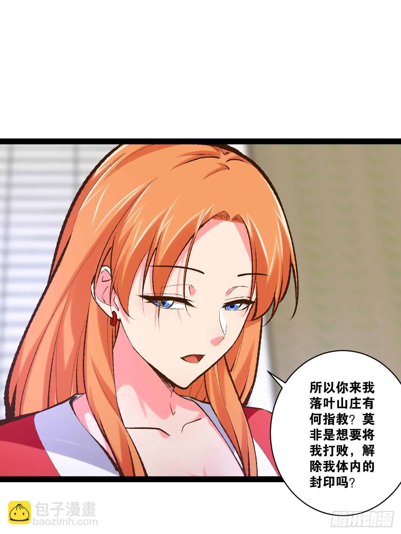 101.道心不移(1/2)-第102话
