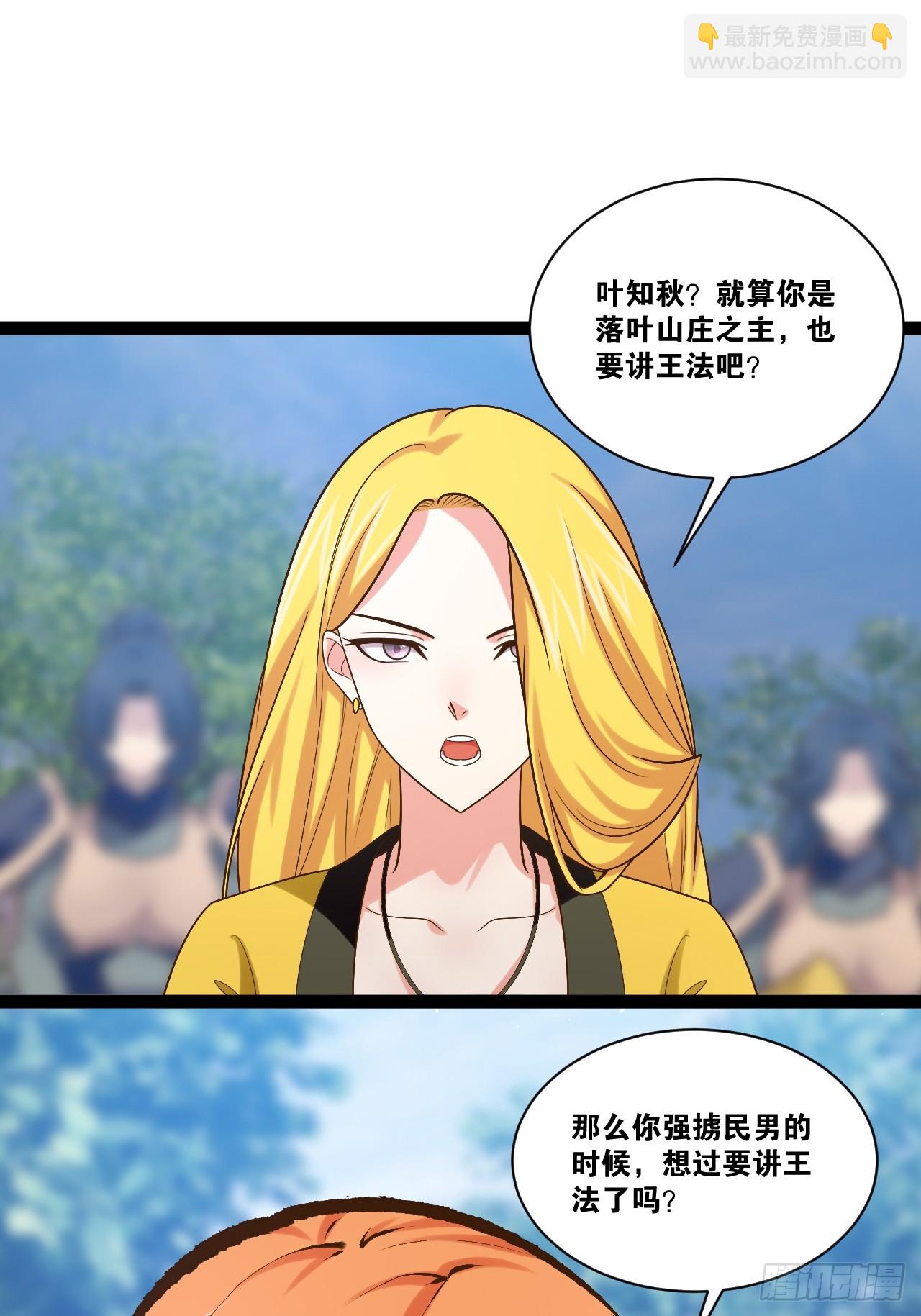 101.道心不移(1/2)-第102话