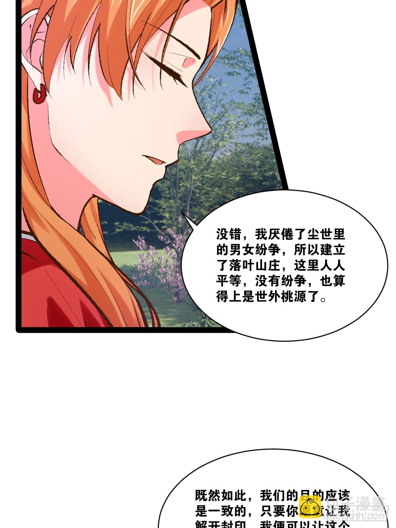 101.道心不移(1/2)-第102话
