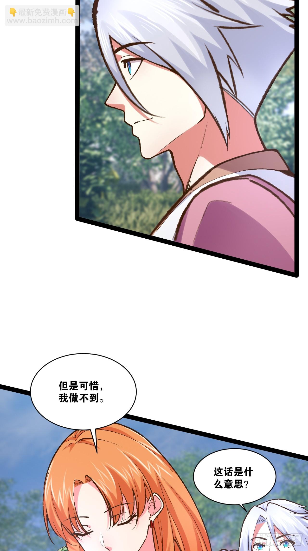 101.道心不移(1/2)-第102话