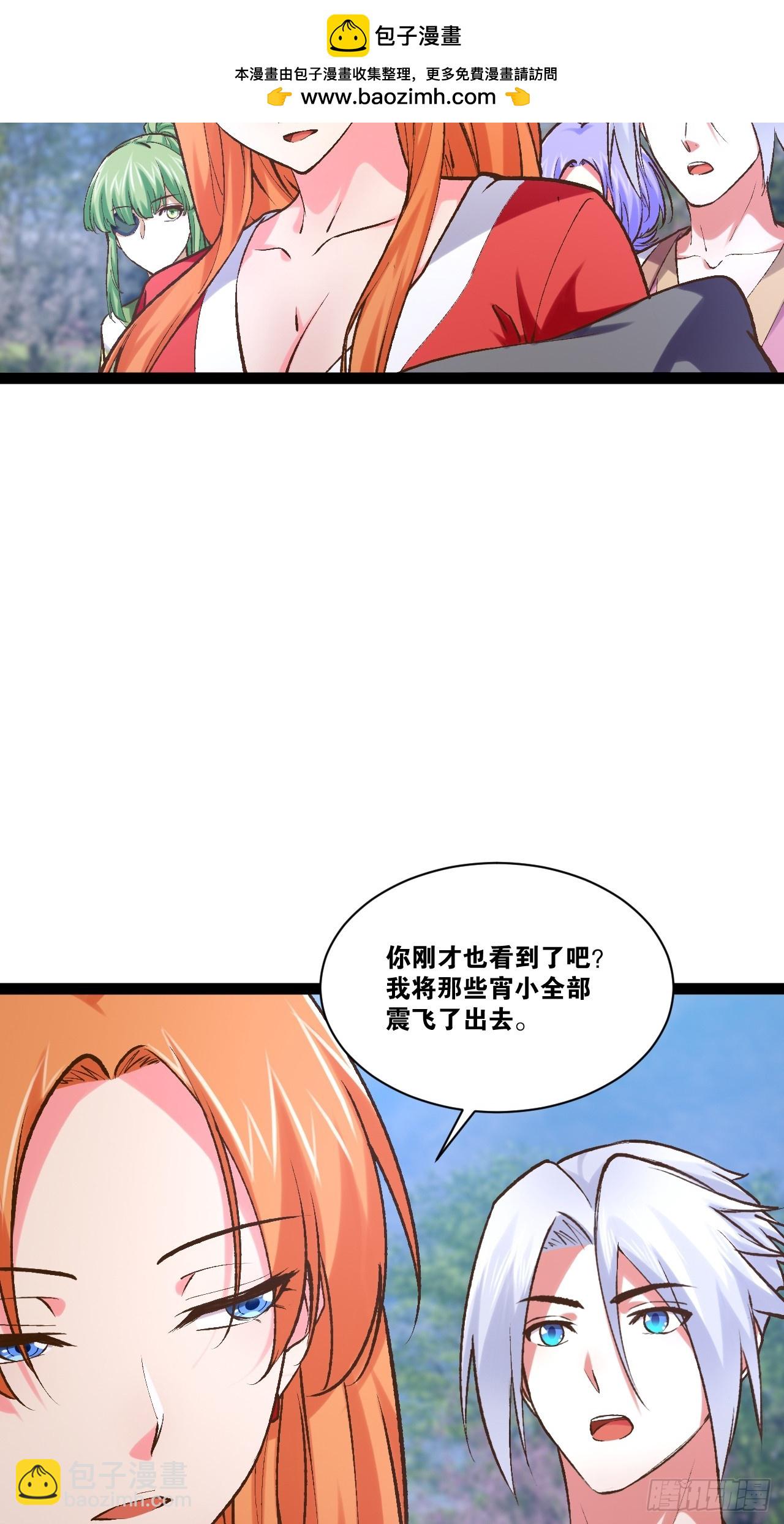 101.道心不移(1/2)-第102话