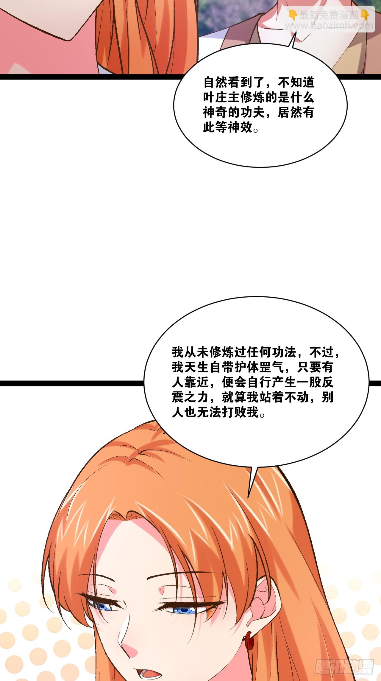 101.道心不移(1/2)-第102话