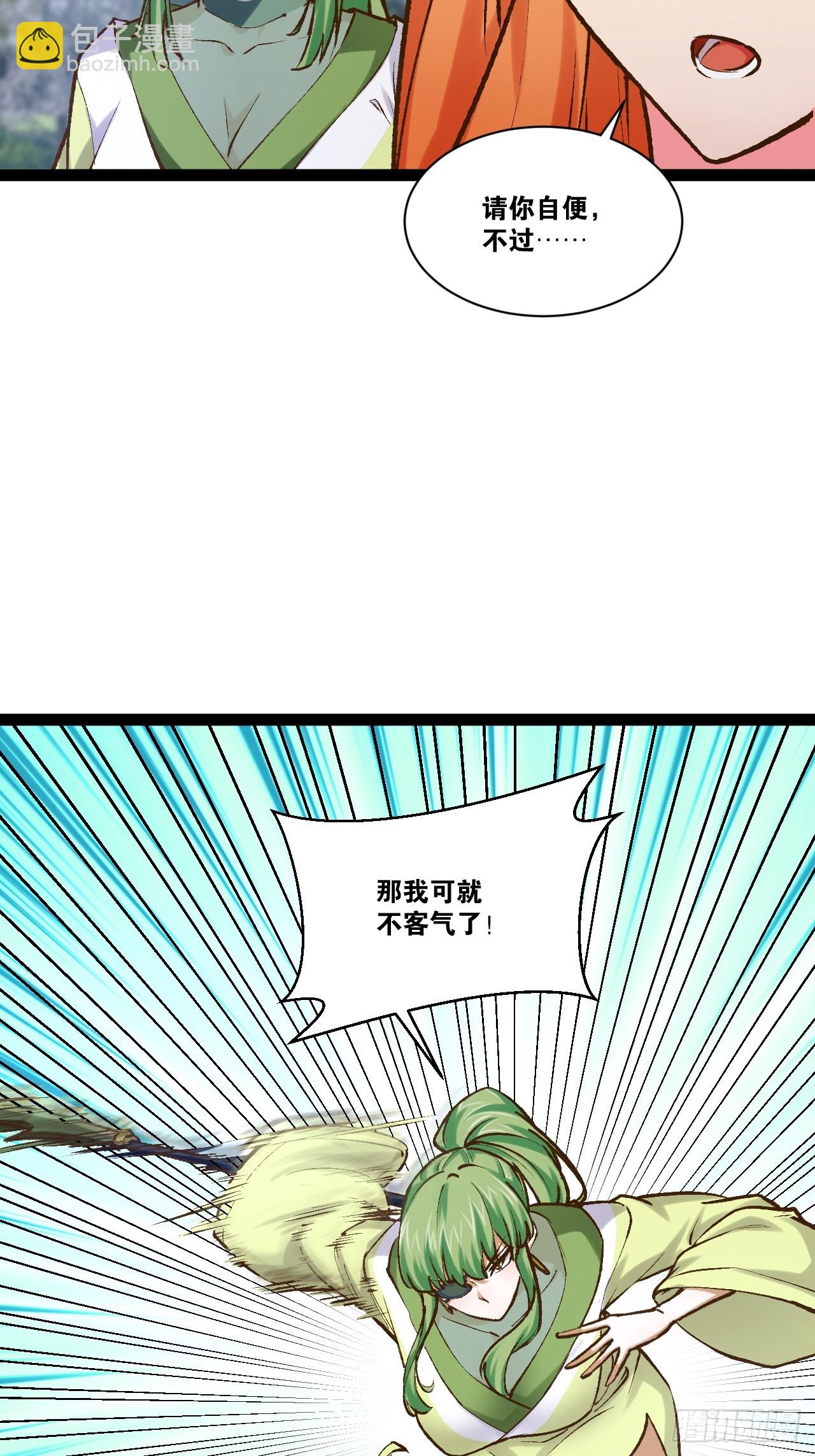 101.道心不移(1/2)-第102话