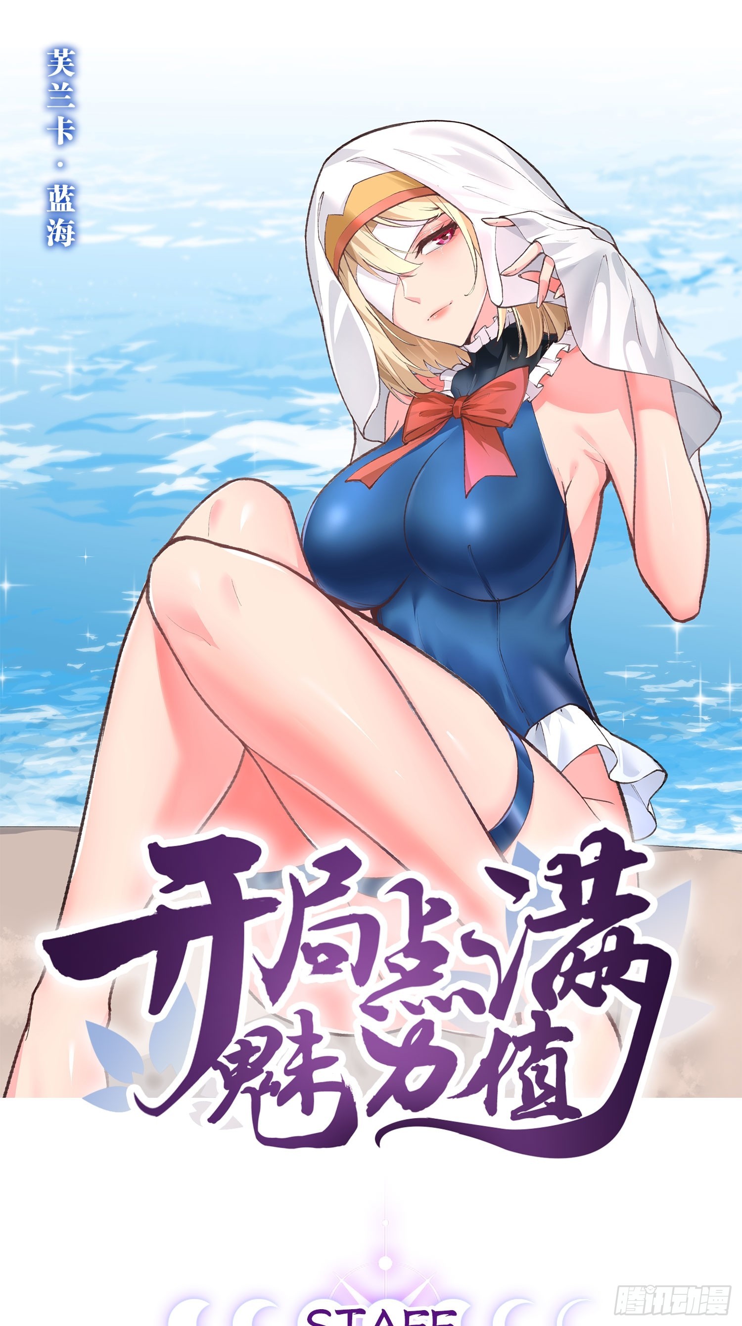 103.旁敲侧击(1/2)-第104话