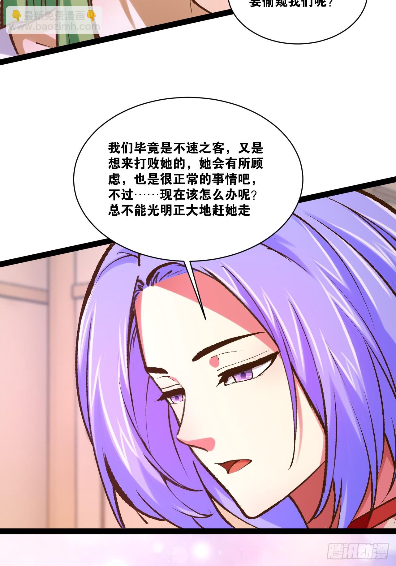 103.旁敲侧击(1/2)-第104话