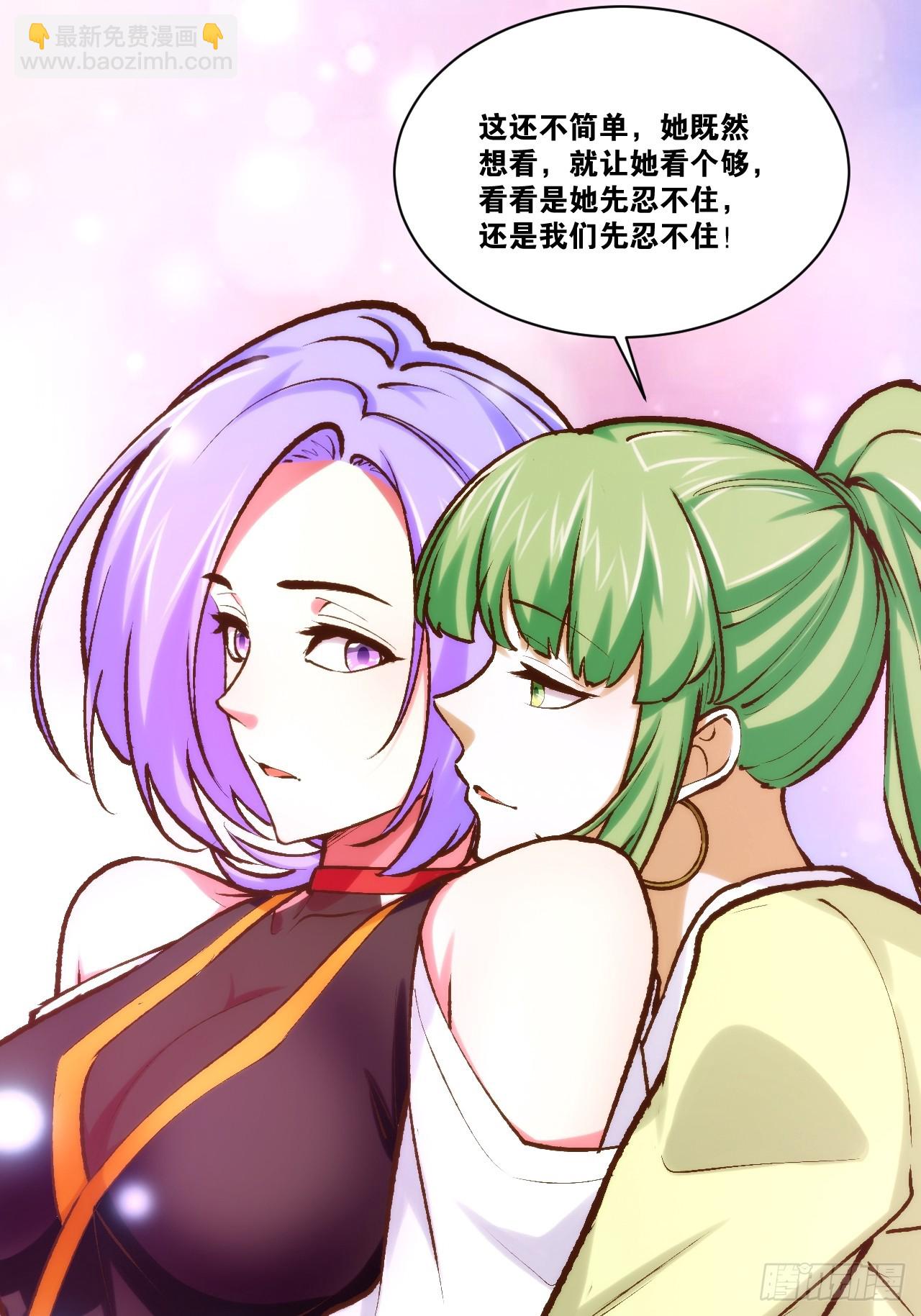 103.旁敲侧击(1/2)-第104话