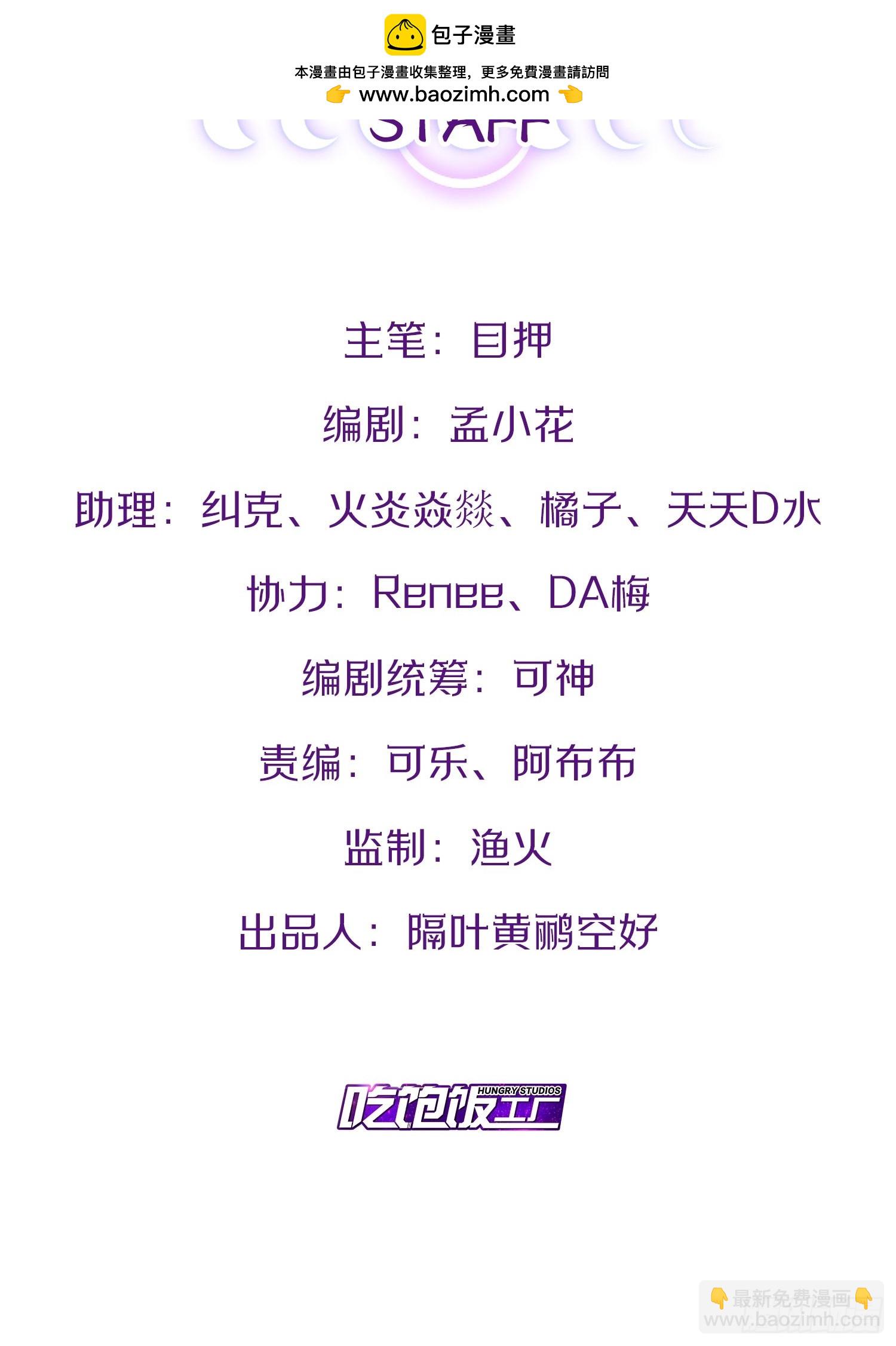 103.旁敲侧击(1/2)-第104话