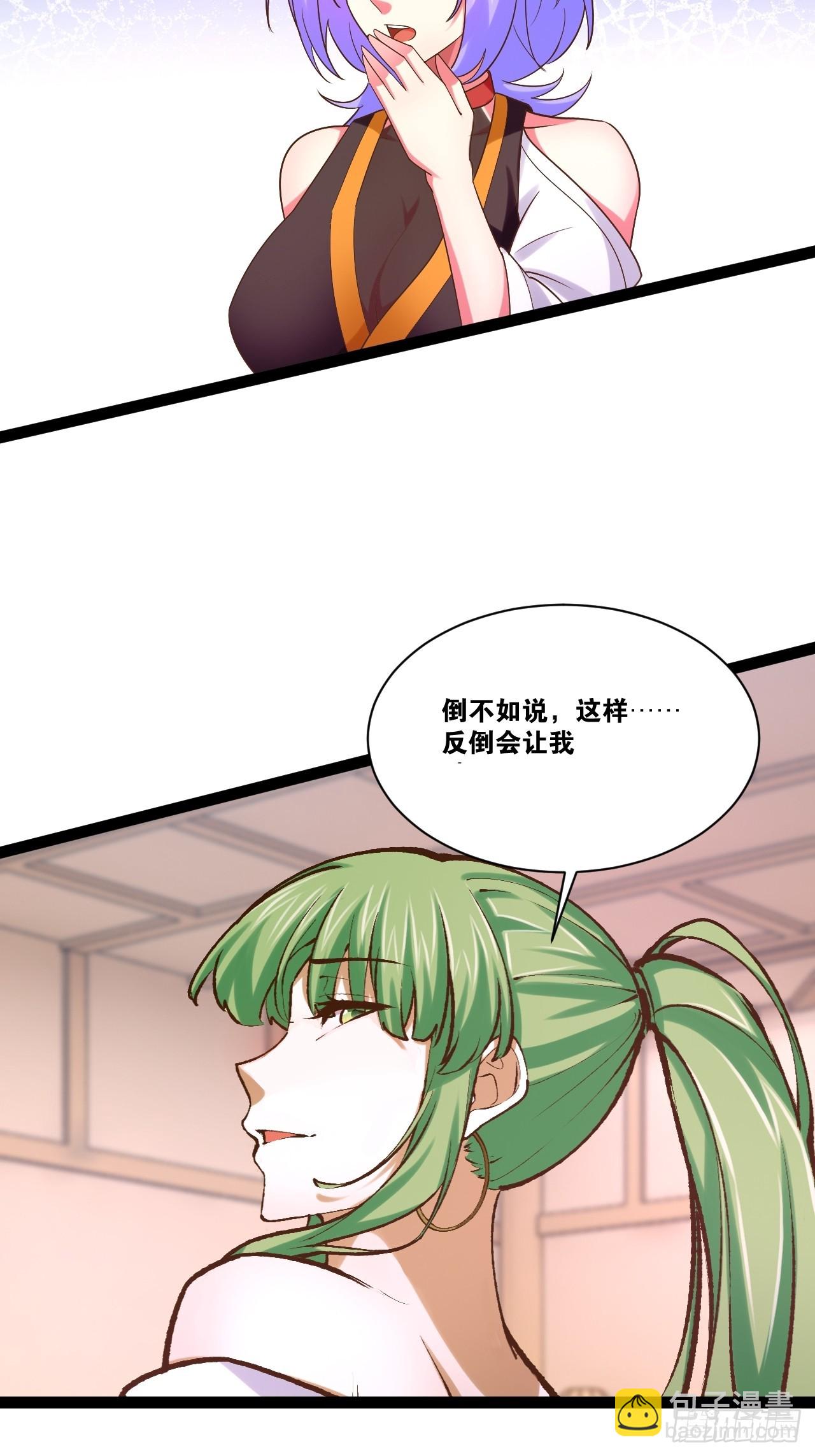 103.旁敲侧击(1/2)-第104话