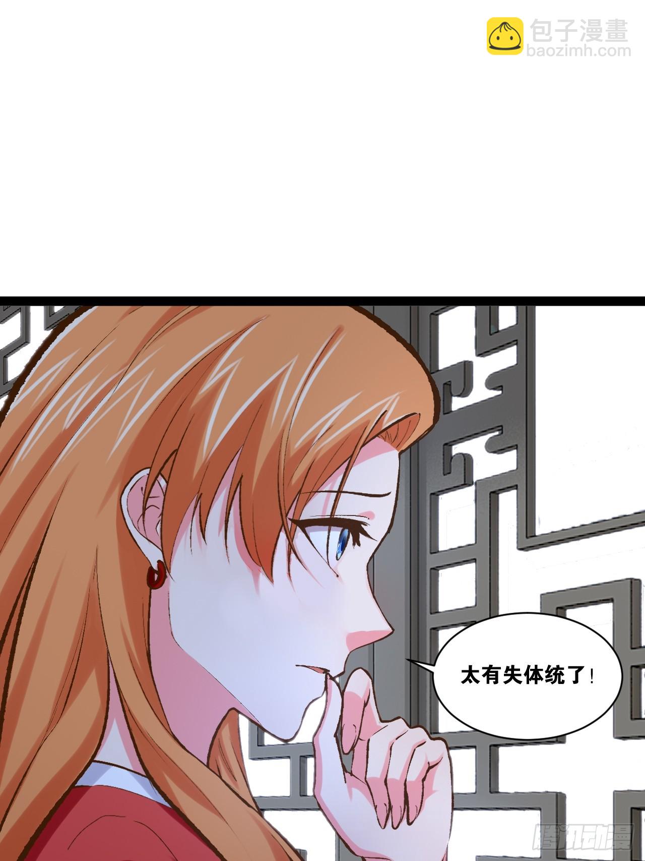 103.旁敲侧击(1/2)-第104话