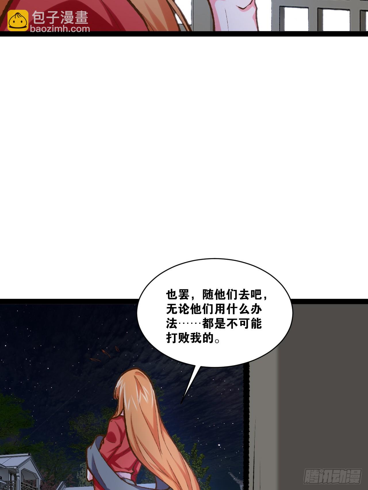 103.旁敲侧击(1/2)-第104话