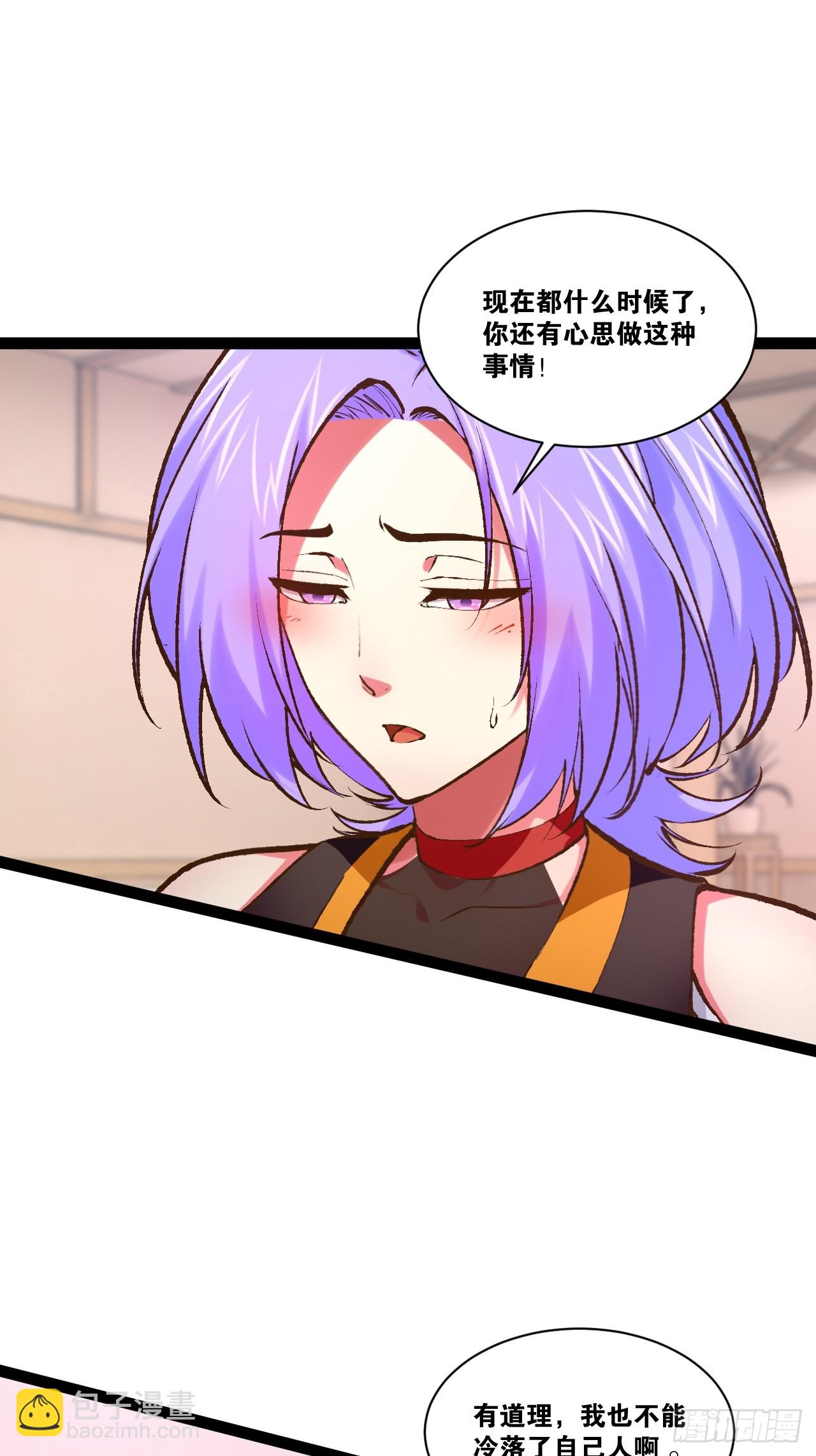 103.旁敲侧击(1/2)-第104话