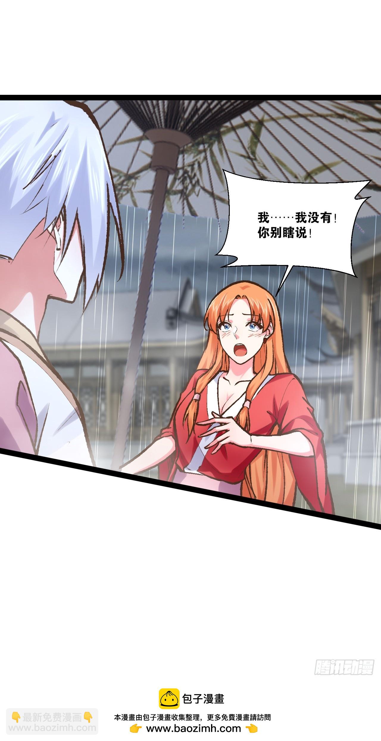 103.旁敲侧击(1/2)-第104话