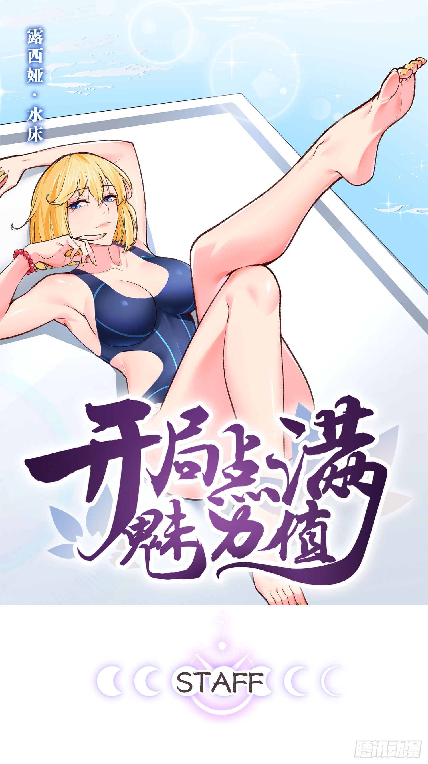 105.枯木顽石(1/2)-第106话