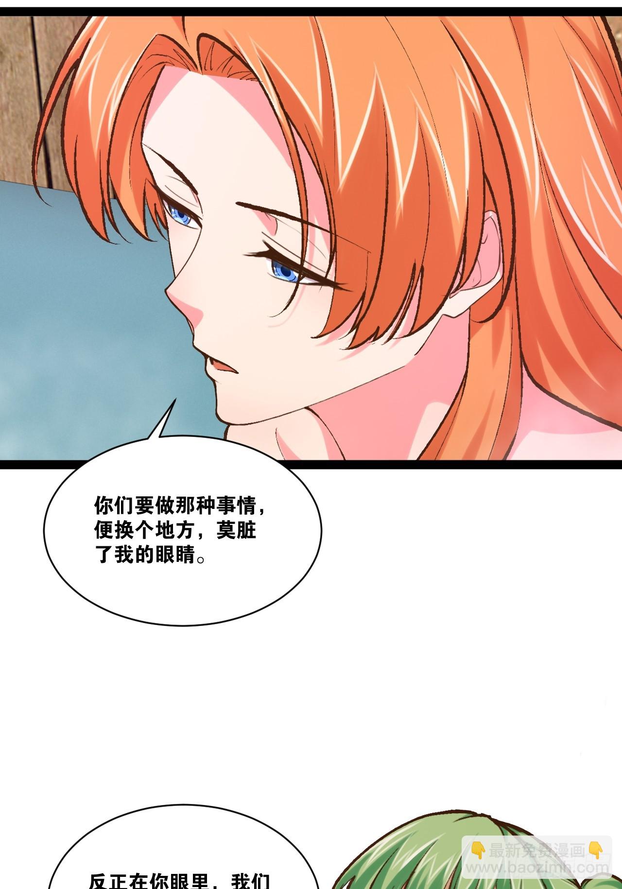 105.枯木顽石(1/2)-第106话
