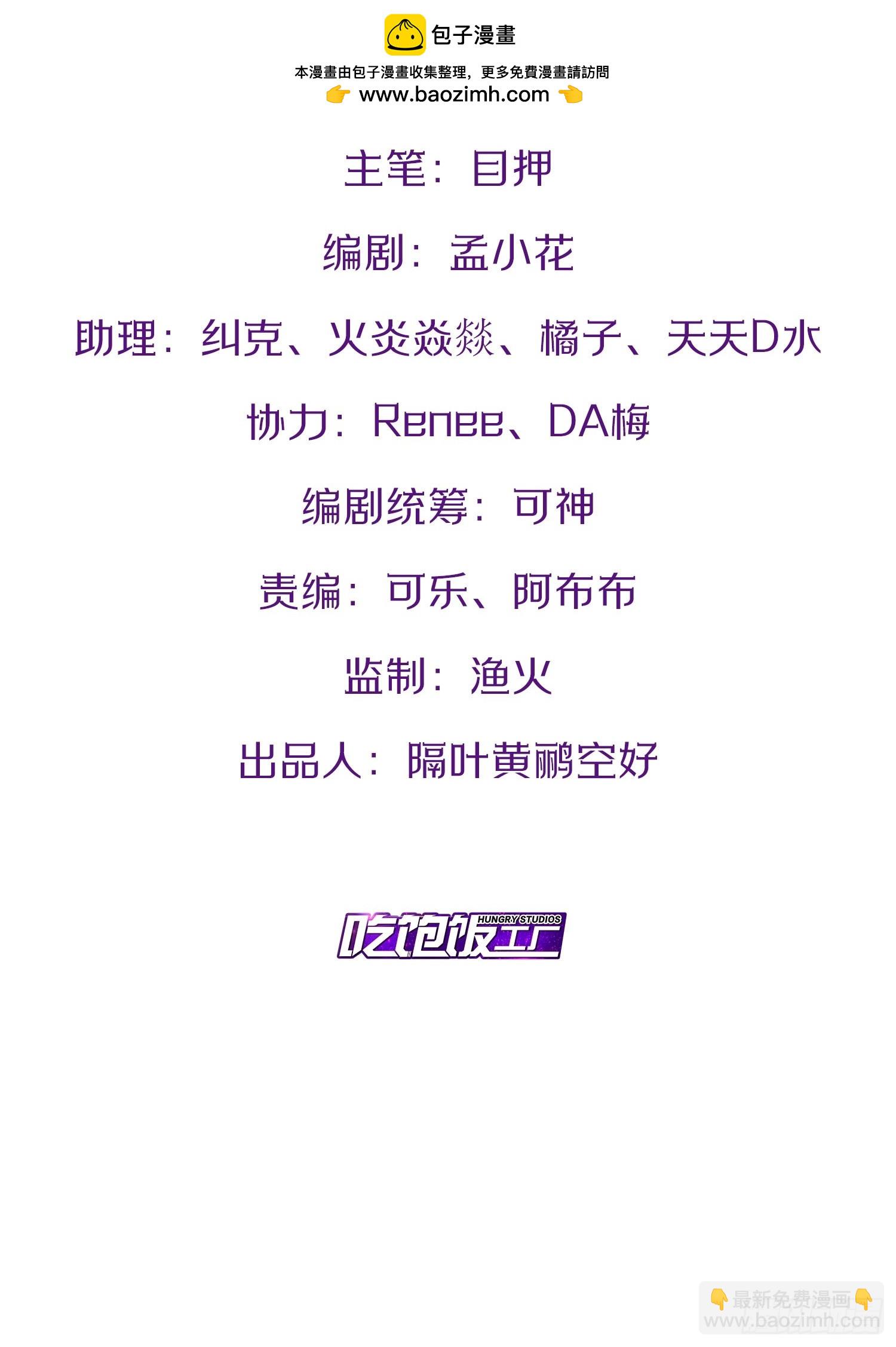 105.枯木顽石(1/2)-第106话