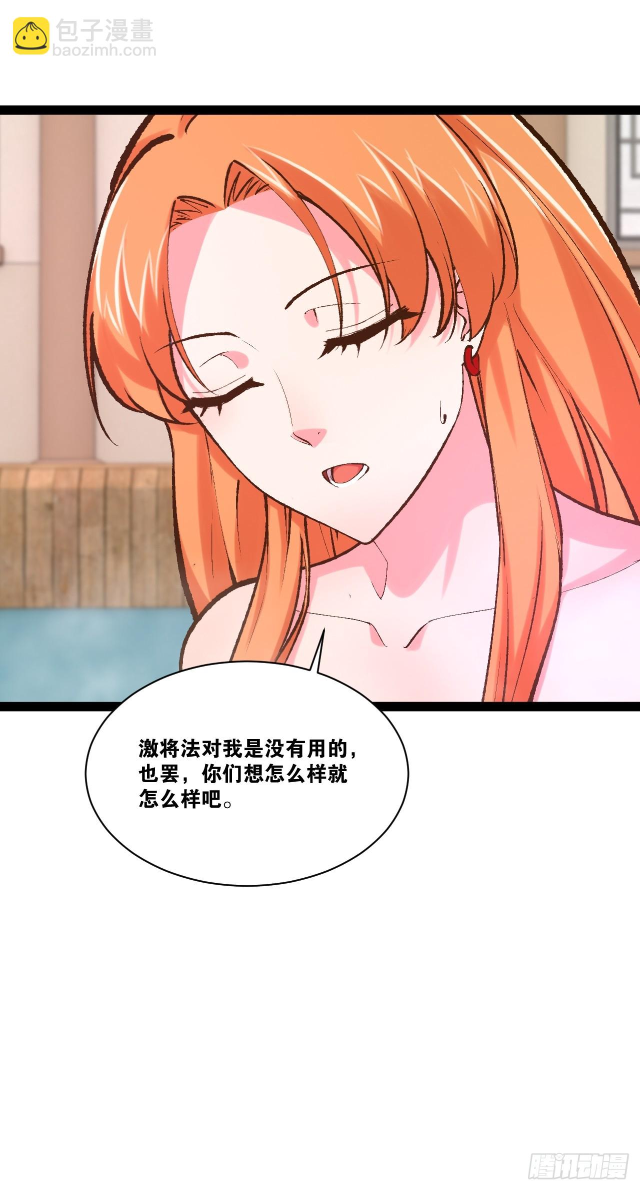 105.枯木顽石(1/2)-第106话