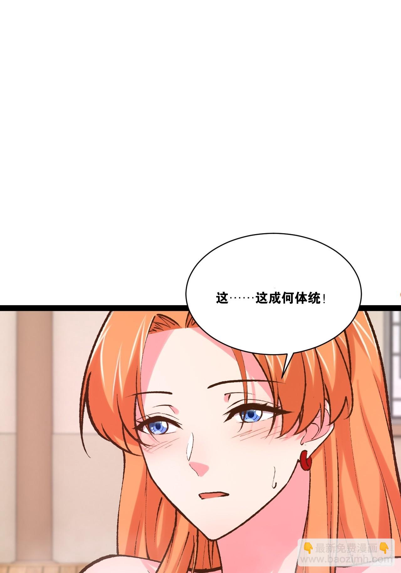 105.枯木顽石(1/2)-第106话