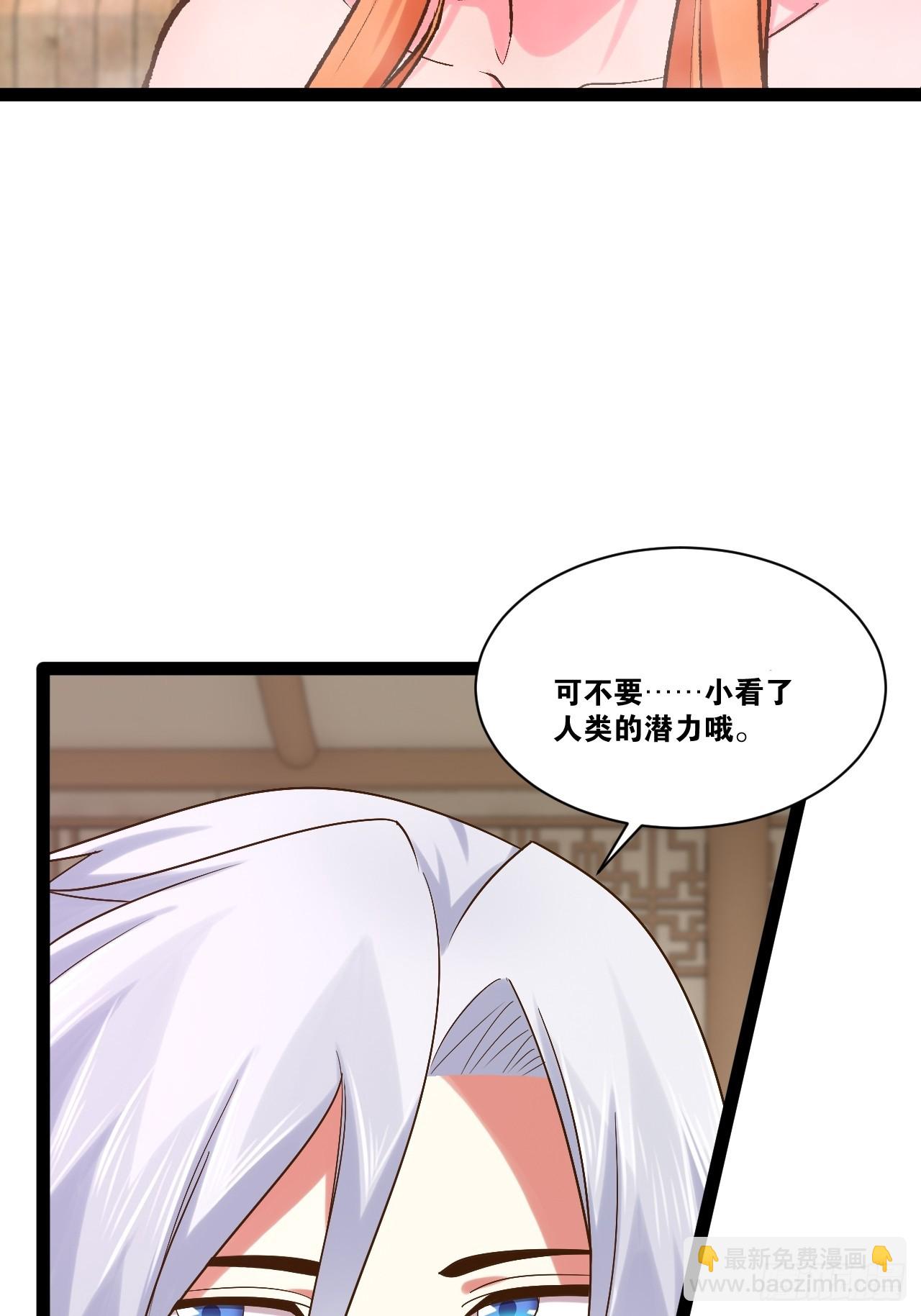 105.枯木顽石(1/2)-第106话