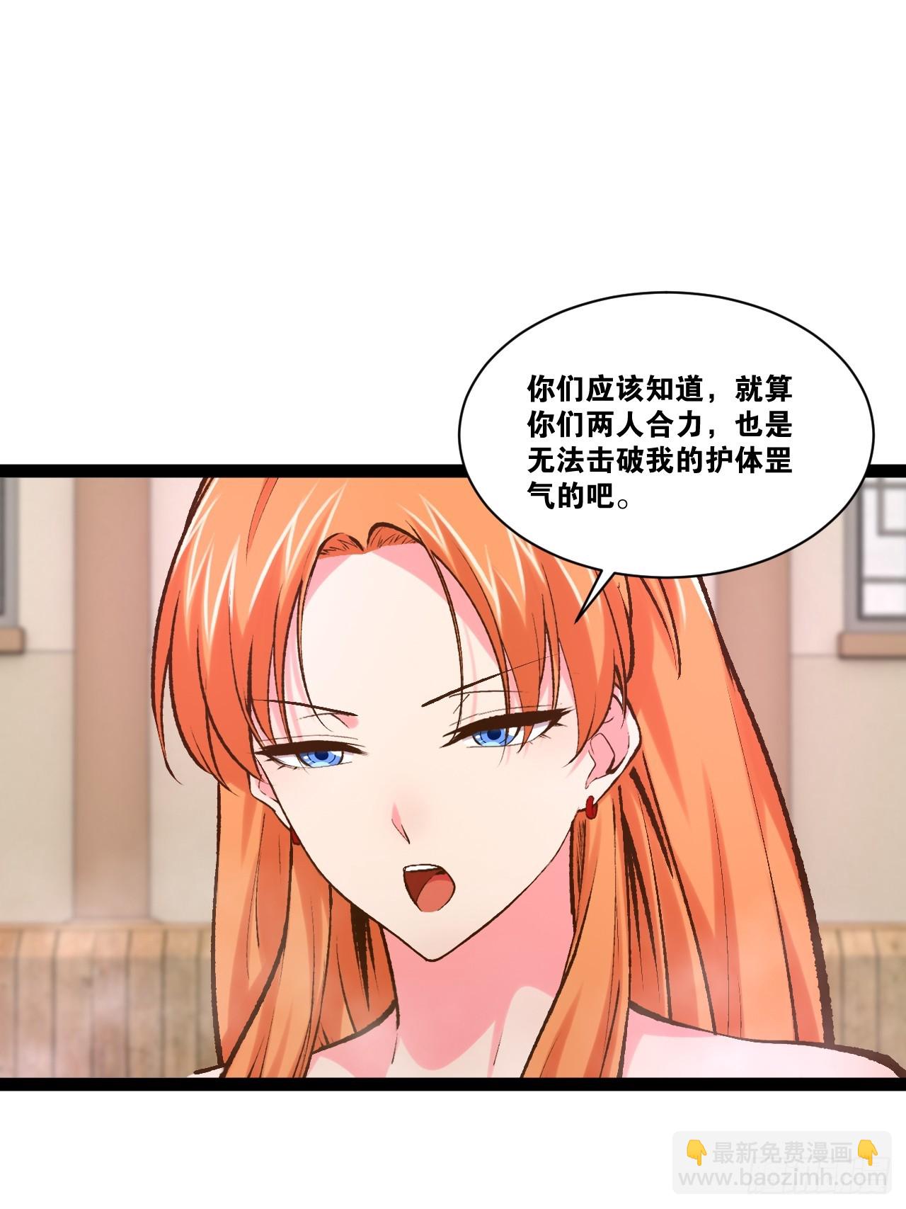 105.枯木顽石(1/2)-第106话