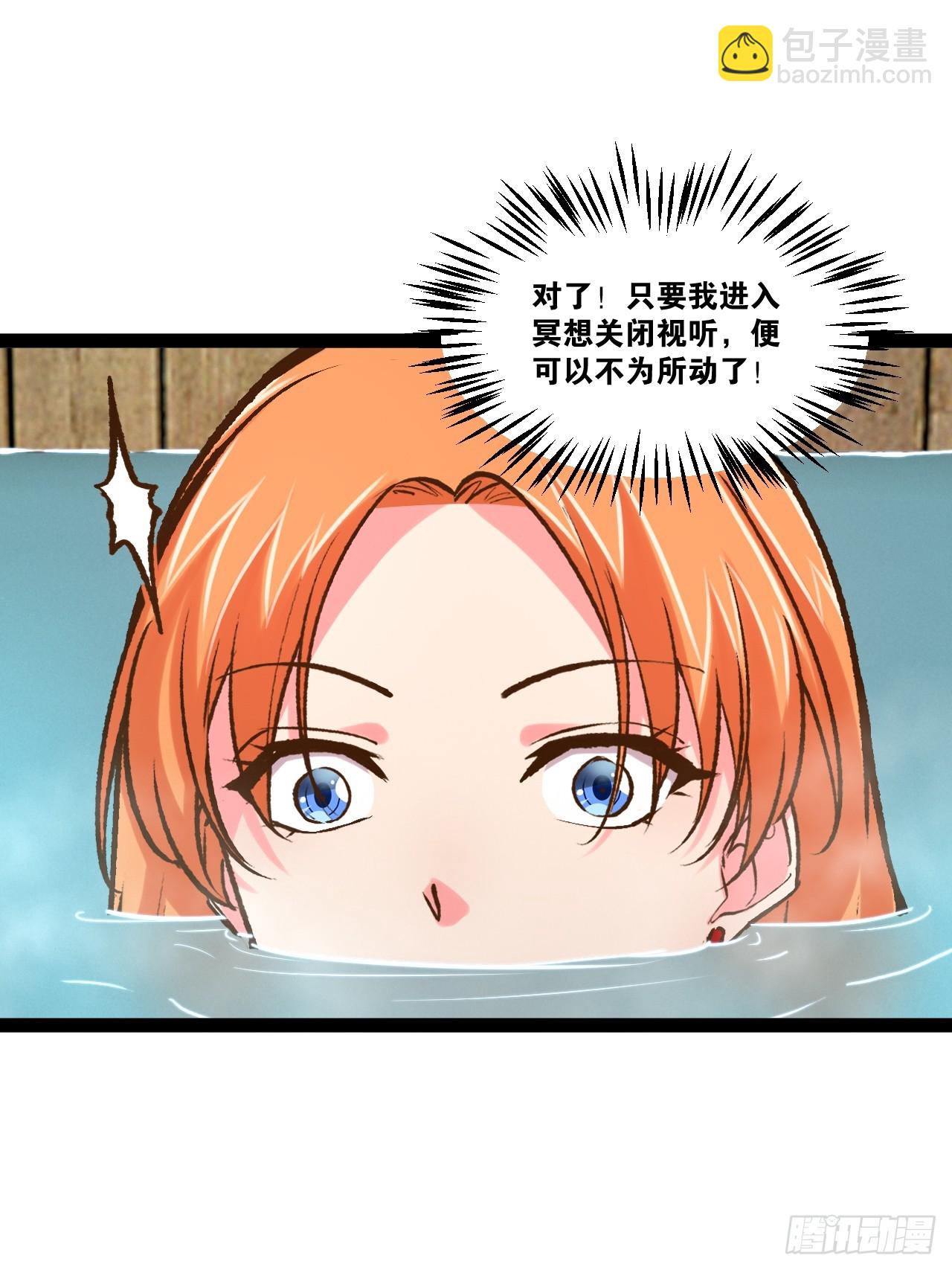 105.枯木顽石(1/2)-第106话